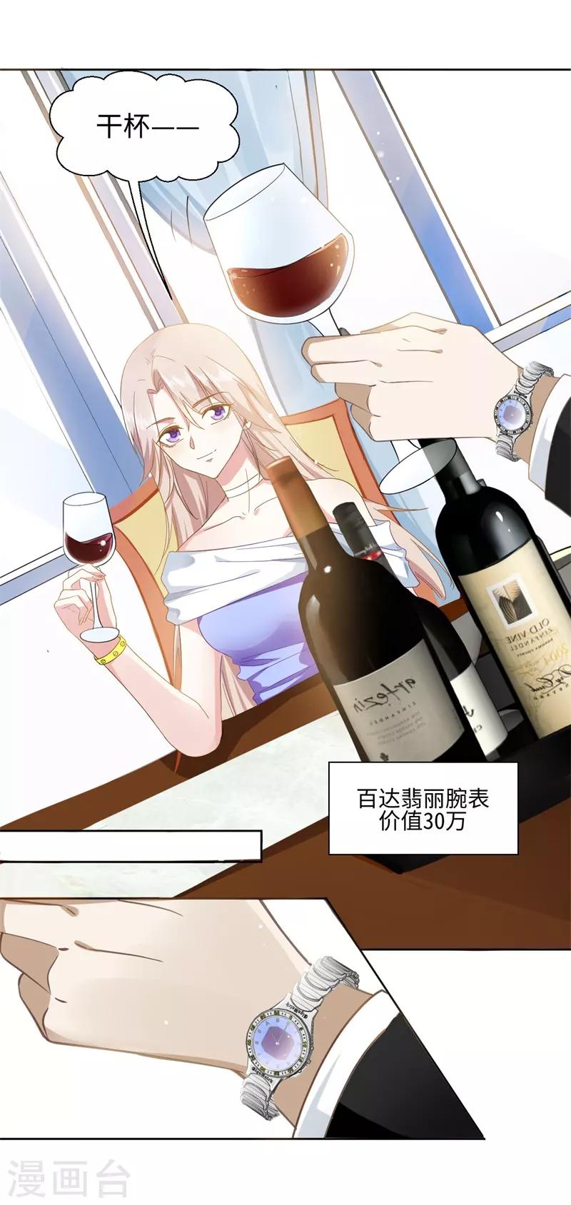 第89话 每个人的价值213