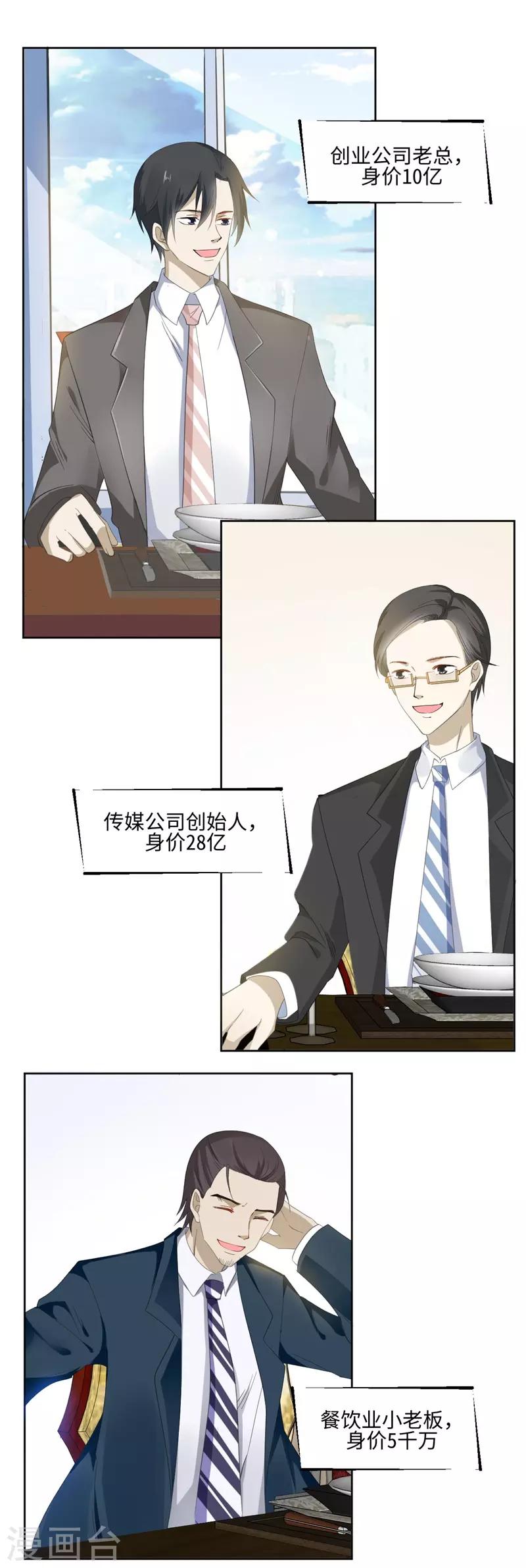 第89话 每个人的价值214