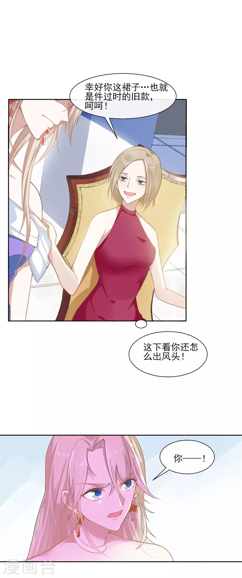 第89话 每个人的价值216