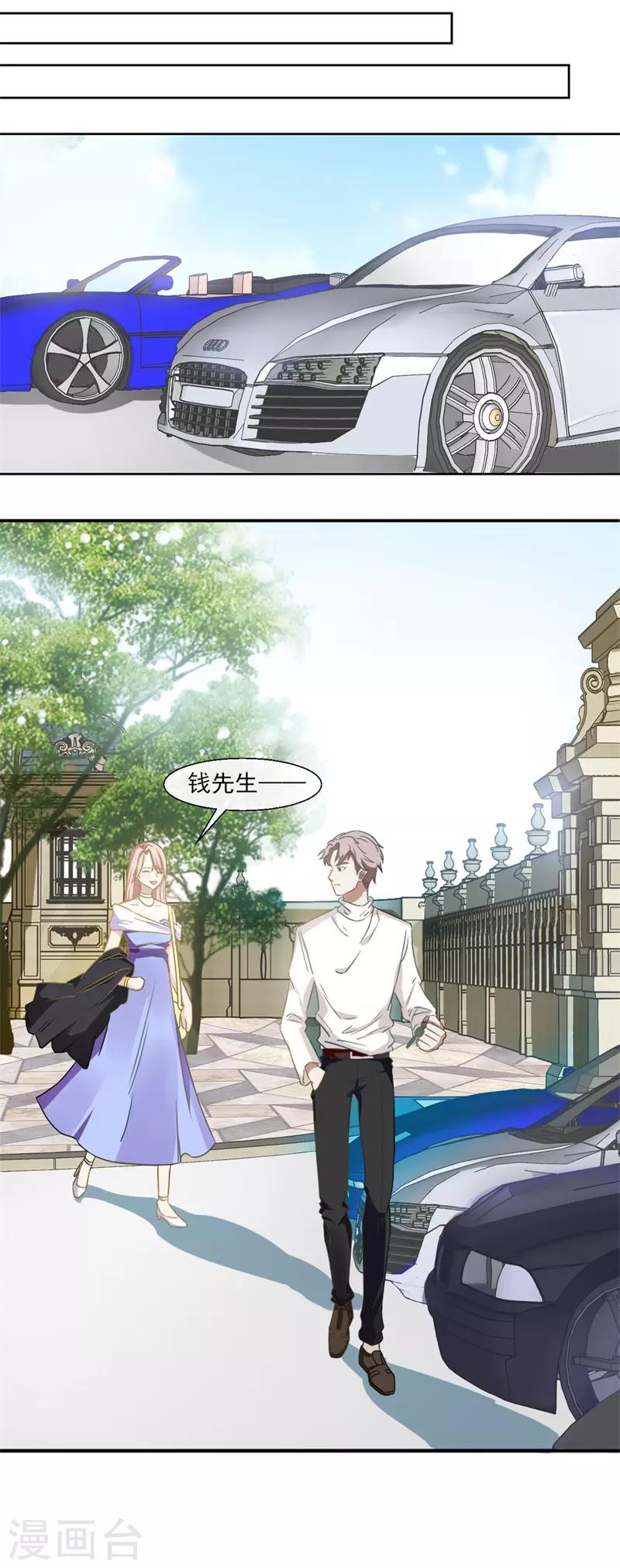第89话 每个人的价值218
