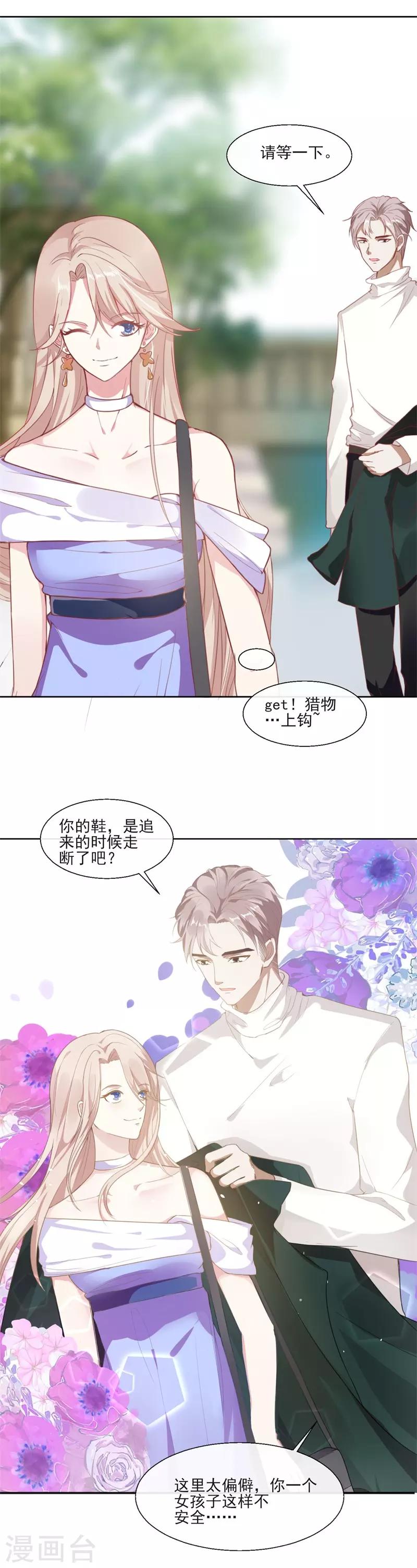 第89话 每个人的价值223