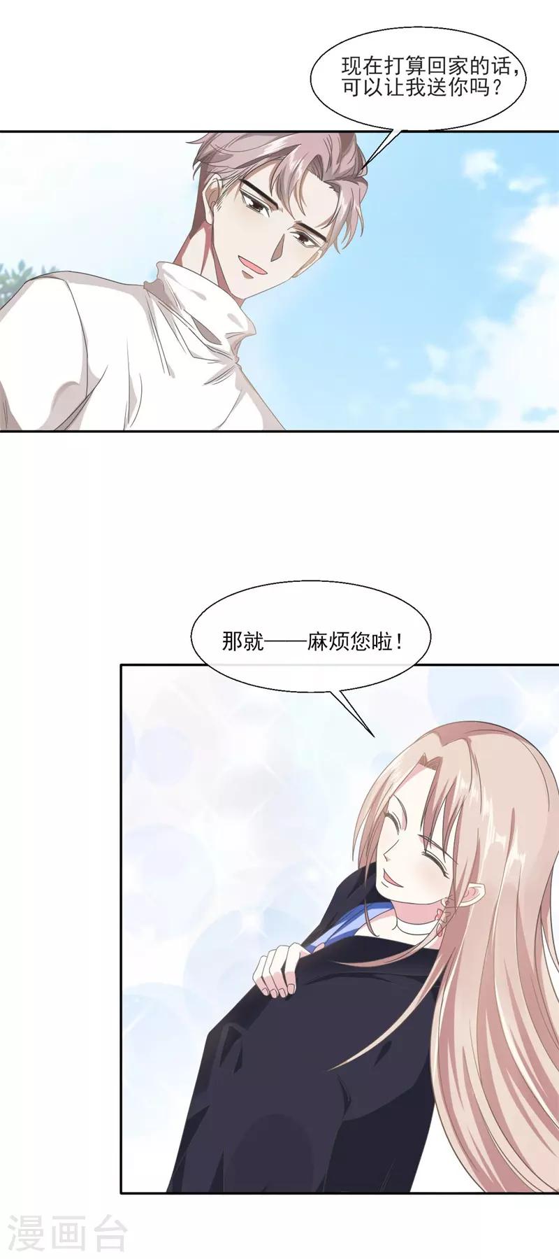 第89话 每个人的价值224