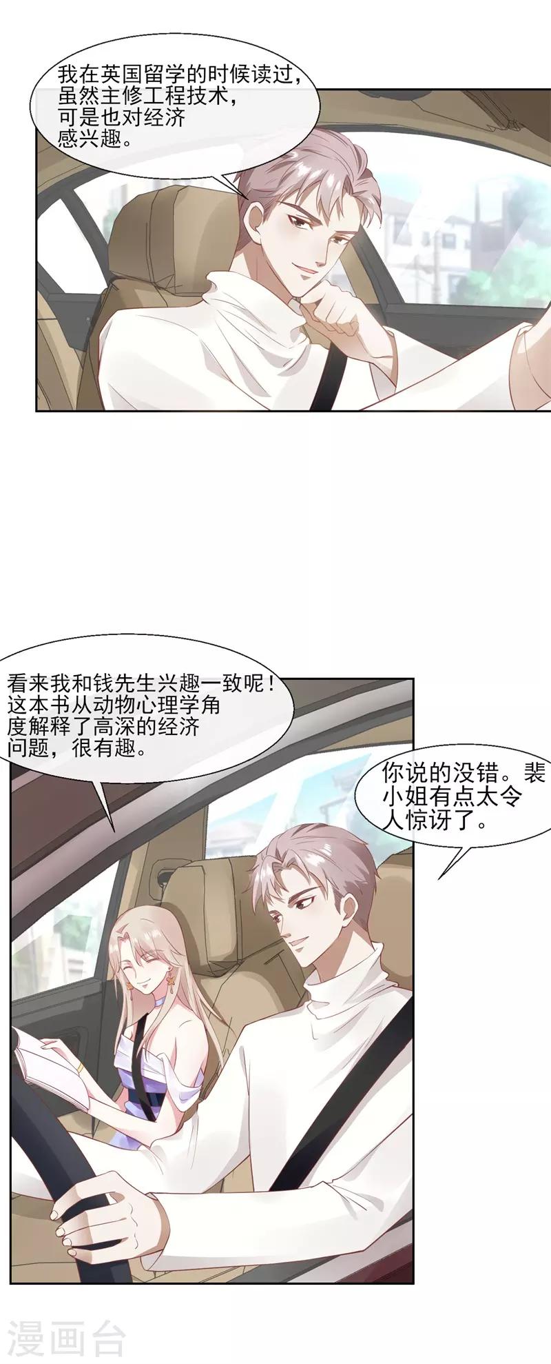 第89话 每个人的价值226