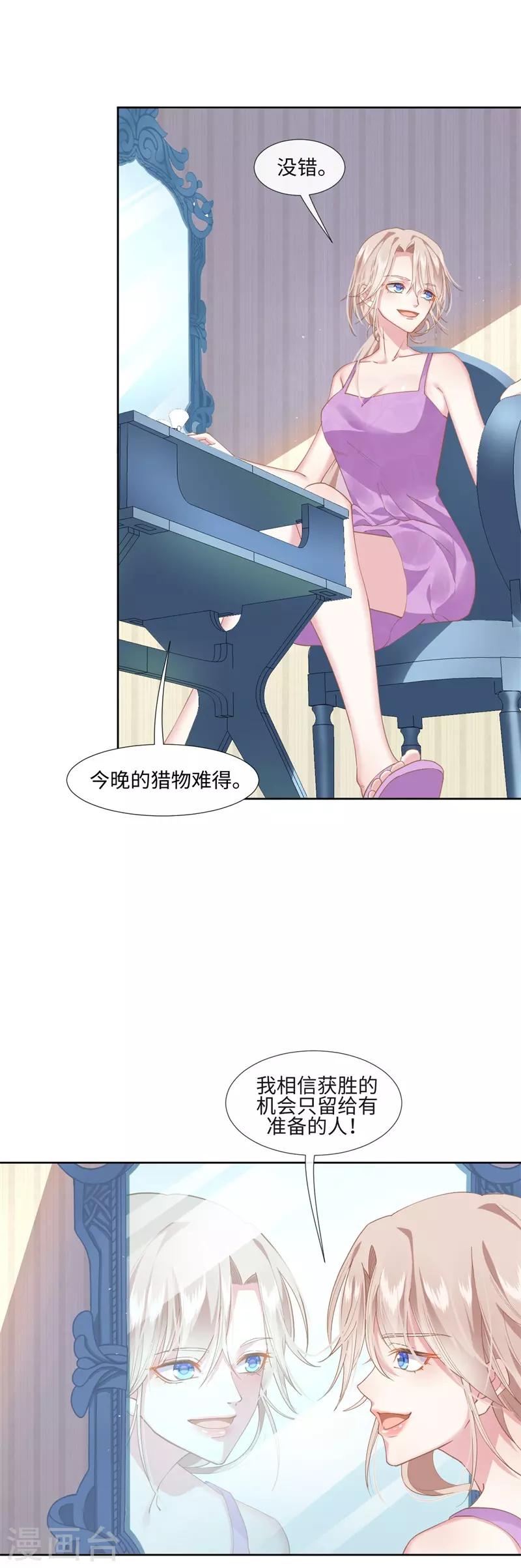 第89话 每个人的价值23