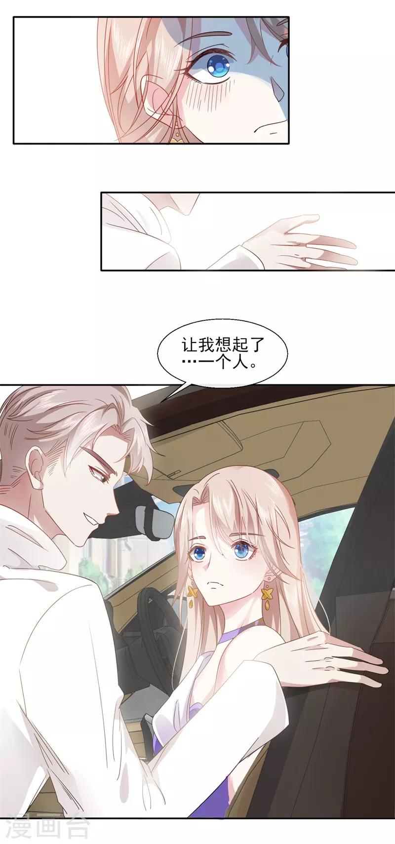 第89话 每个人的价值230