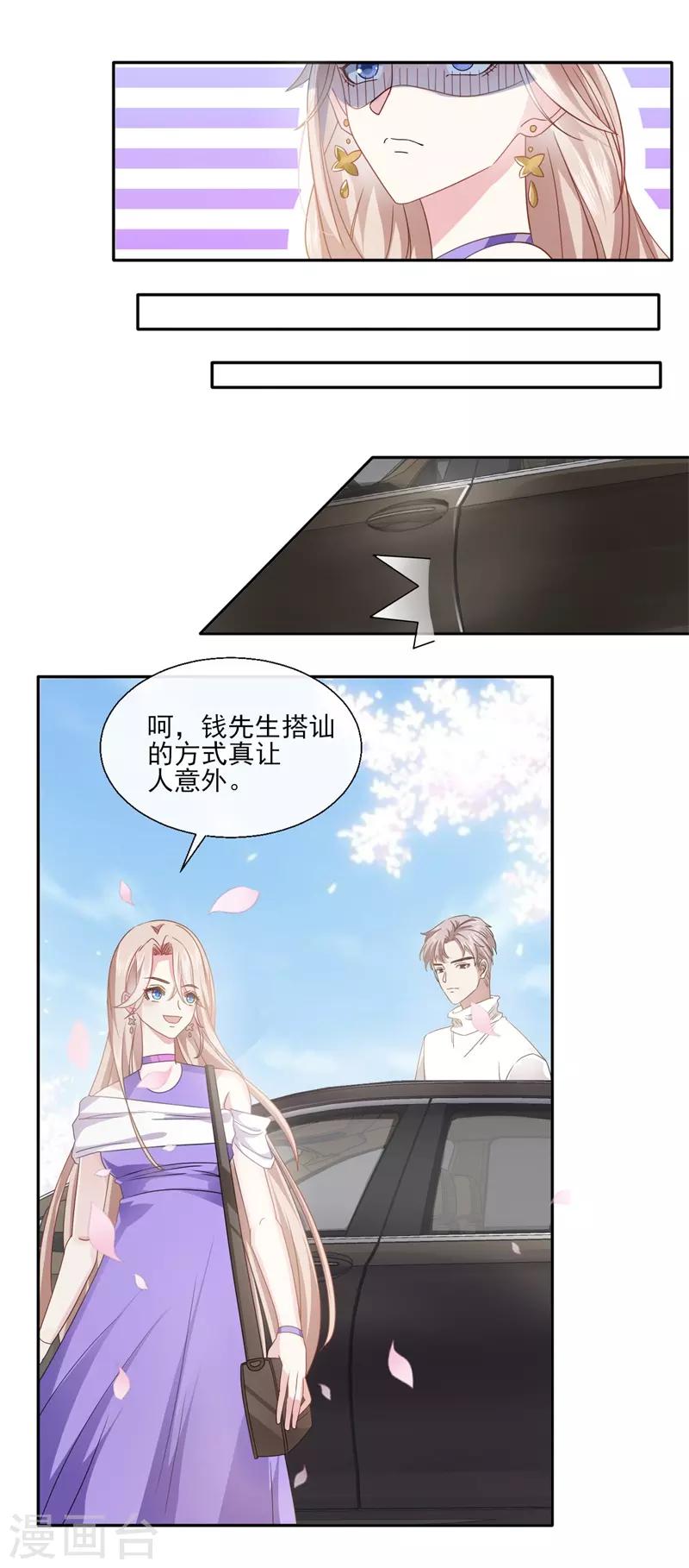 第89话 每个人的价值231