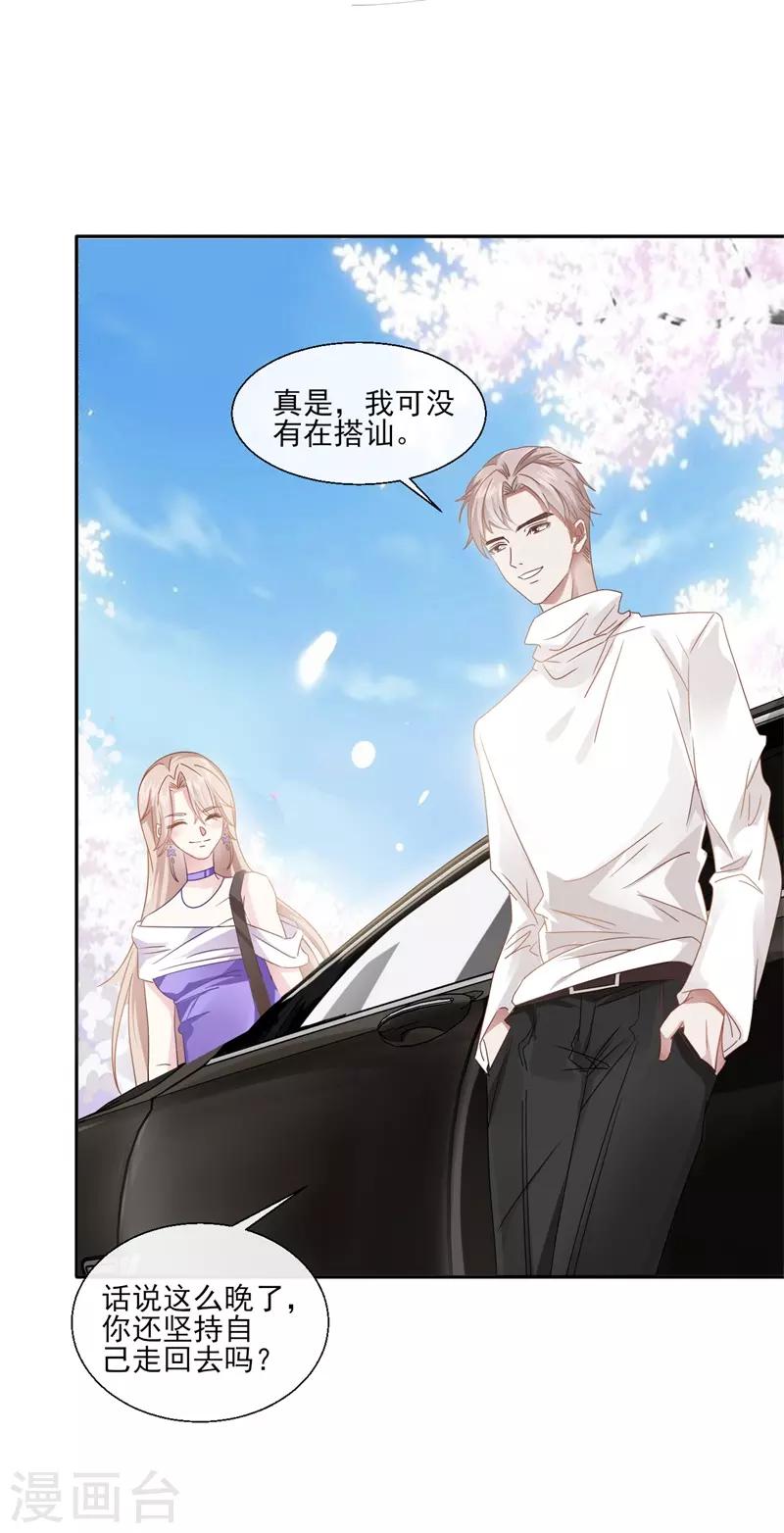 第89话 每个人的价值232
