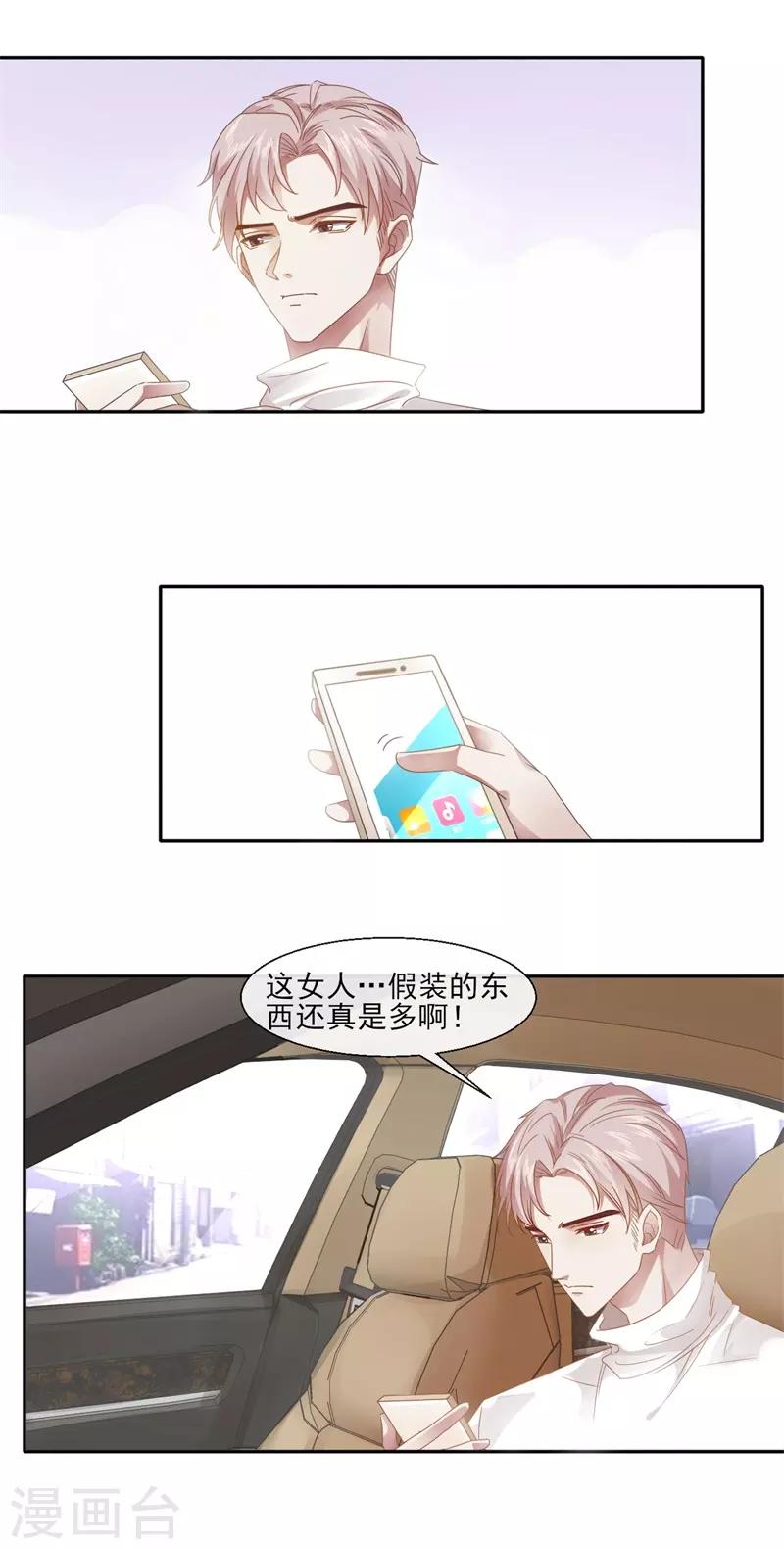 第89话 每个人的价值235