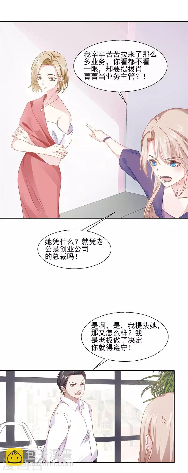 第89话 每个人的价值237