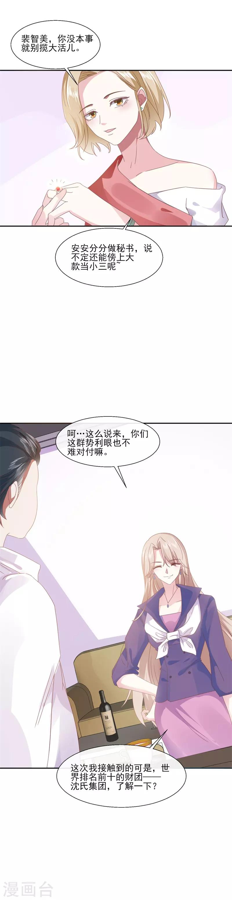 第89话 每个人的价值238
