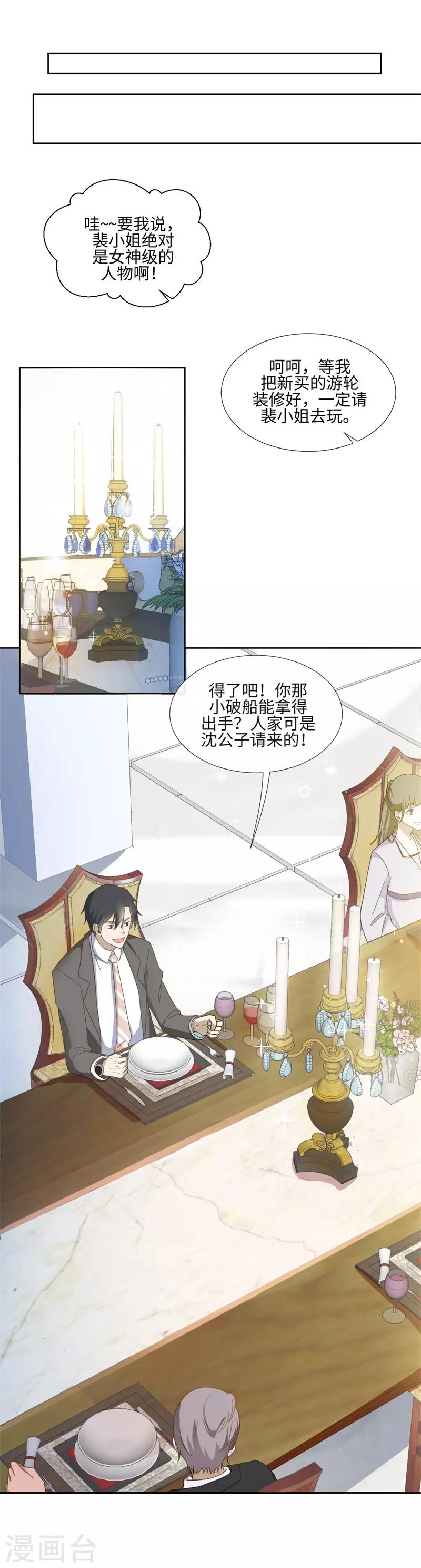 第89话 每个人的价值29