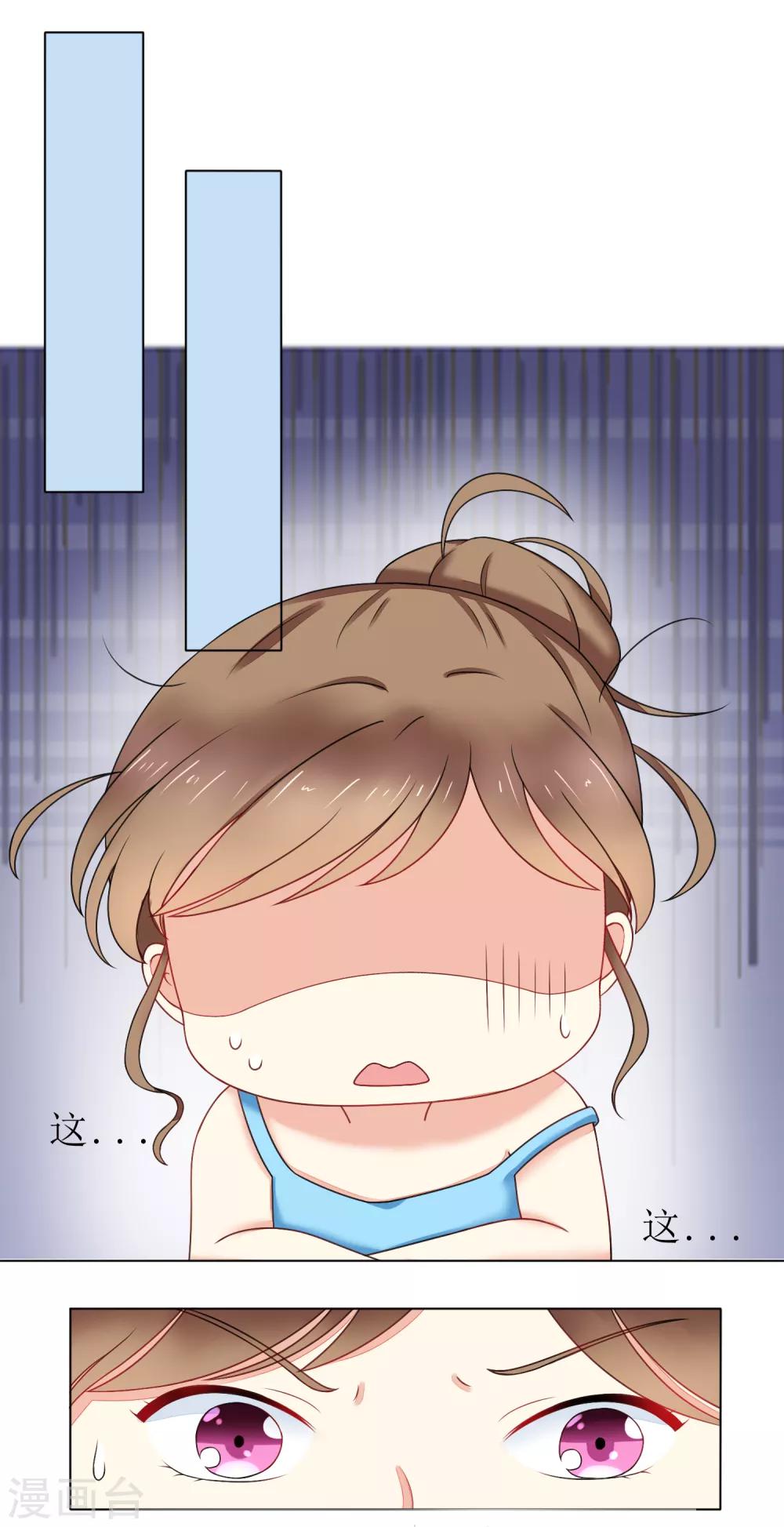 第91话 我的心机全是喜欢你111