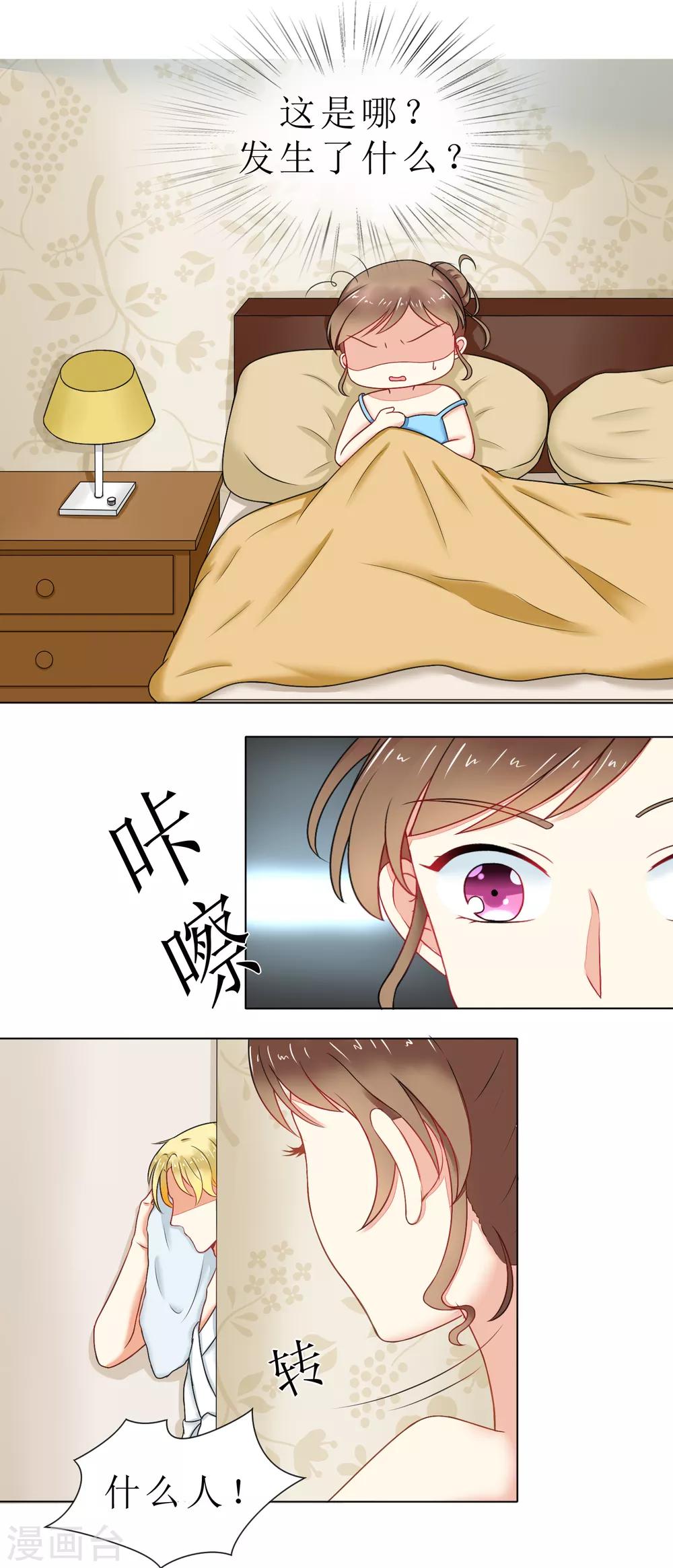 第91话 我的心机全是喜欢你112