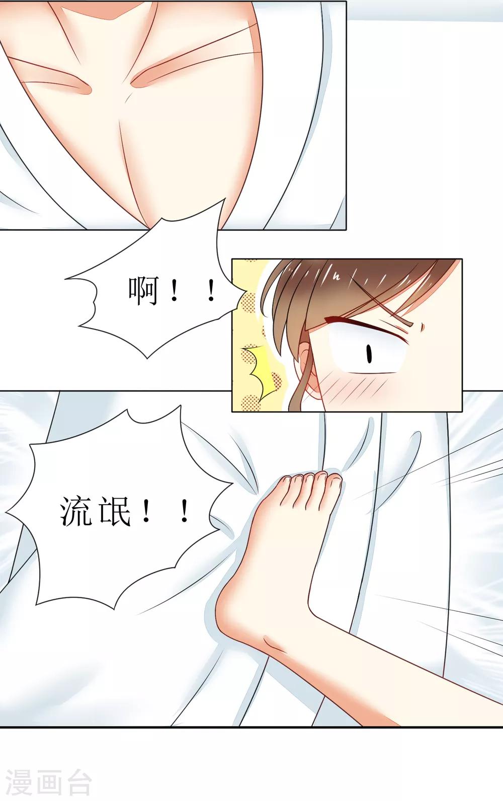 第91话 我的心机全是喜欢你115