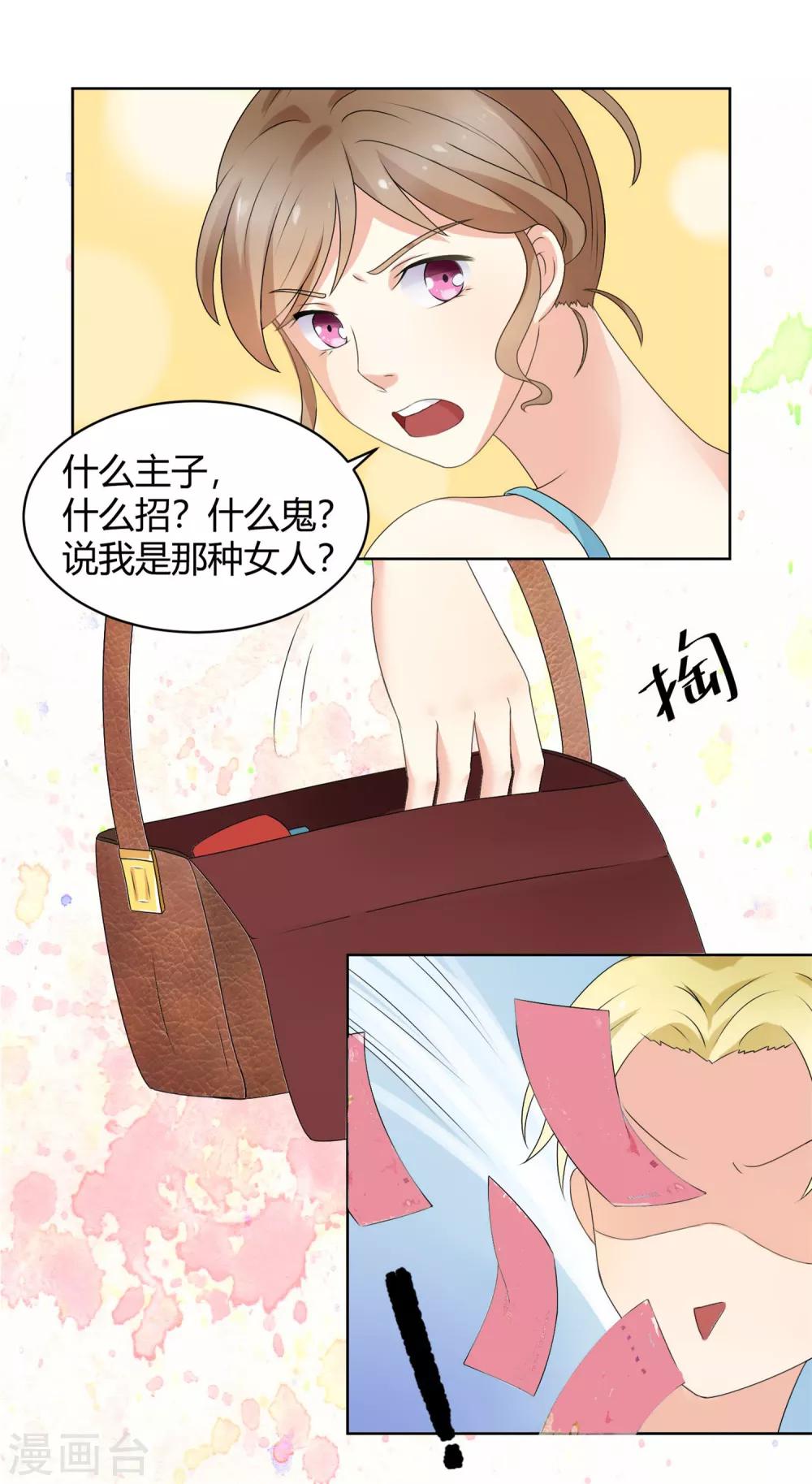 第91话 我的心机全是喜欢你118