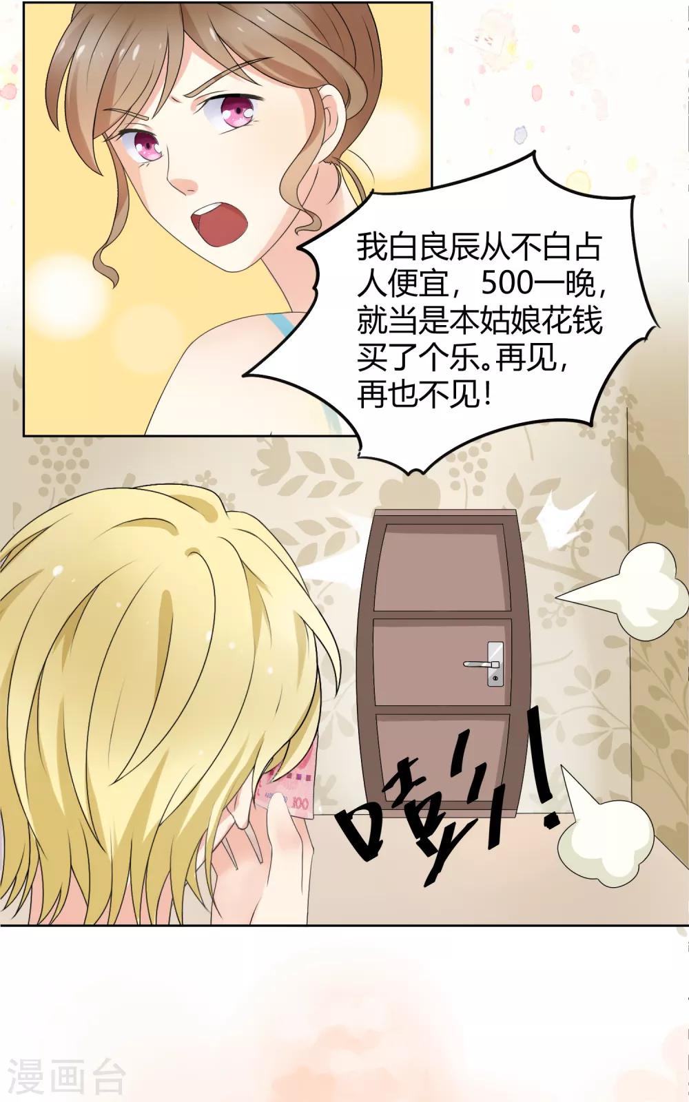 第91话 我的心机全是喜欢你119