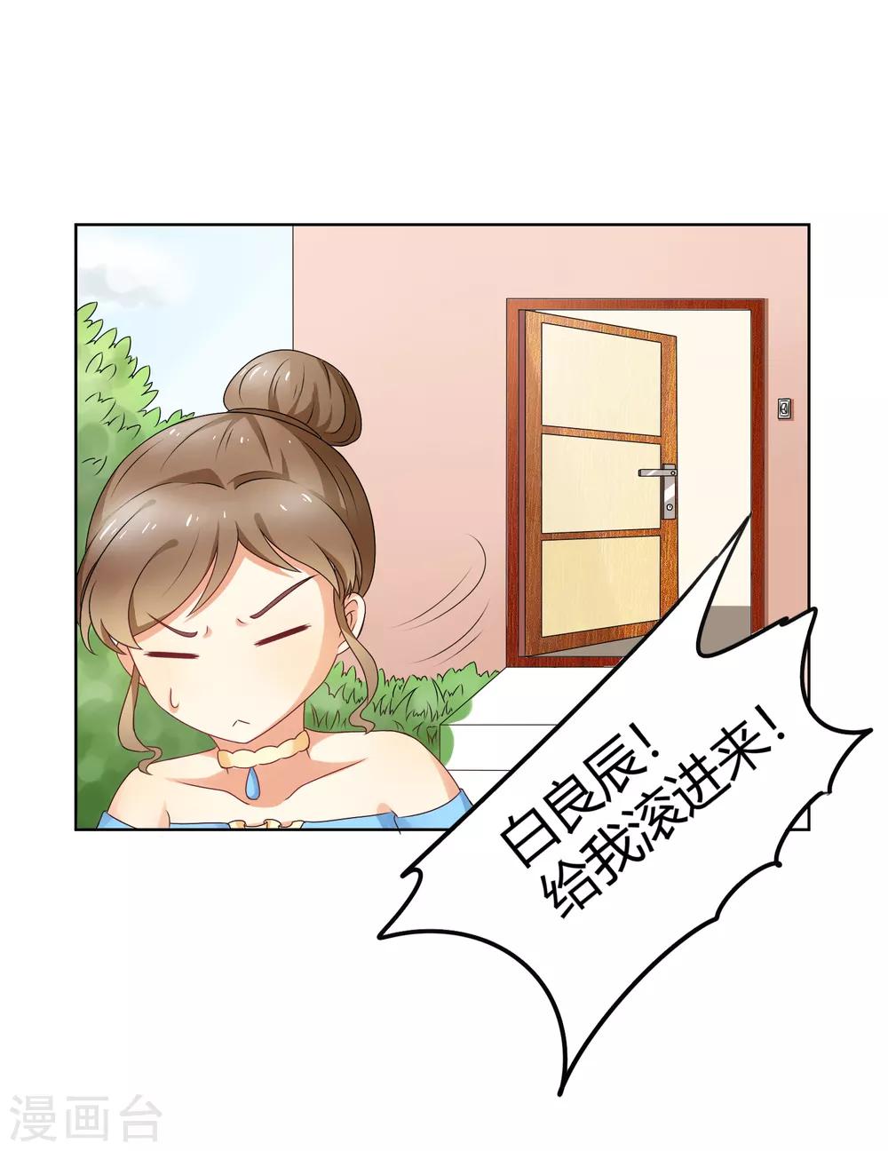 第91话 我的心机全是喜欢你121