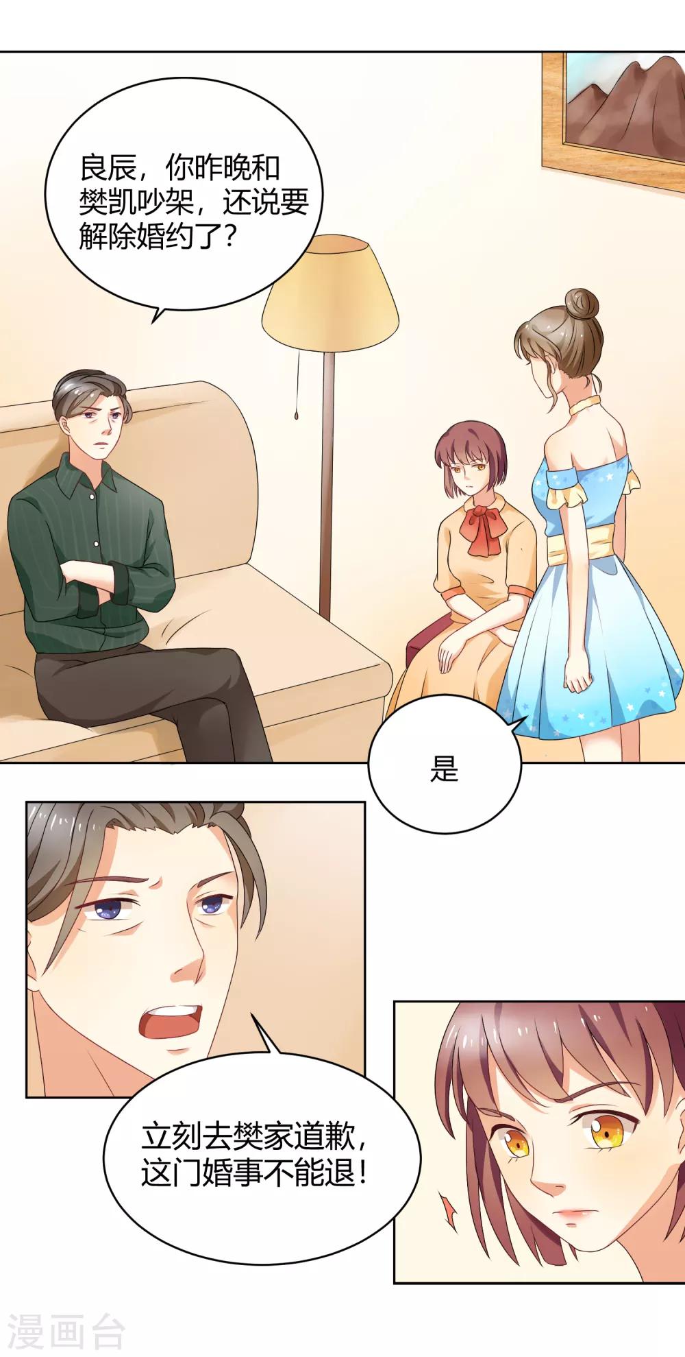 第91话 我的心机全是喜欢你122