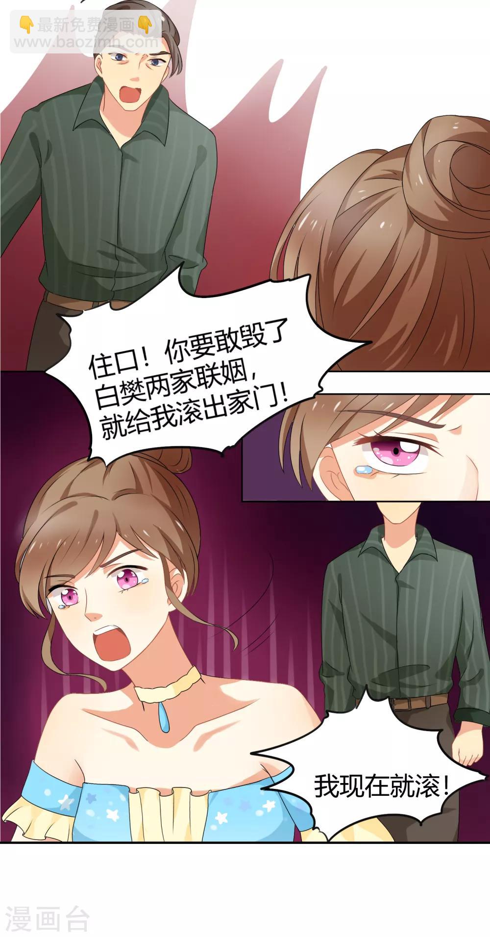 第91话 我的心机全是喜欢你125