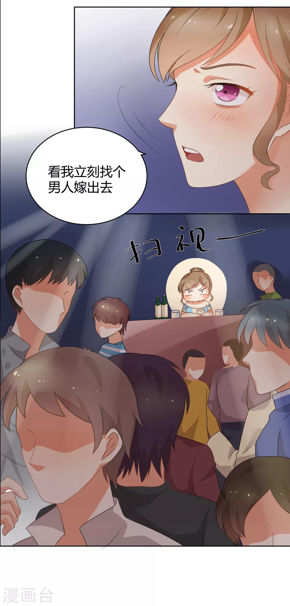 第91话 我的心机全是喜欢你13