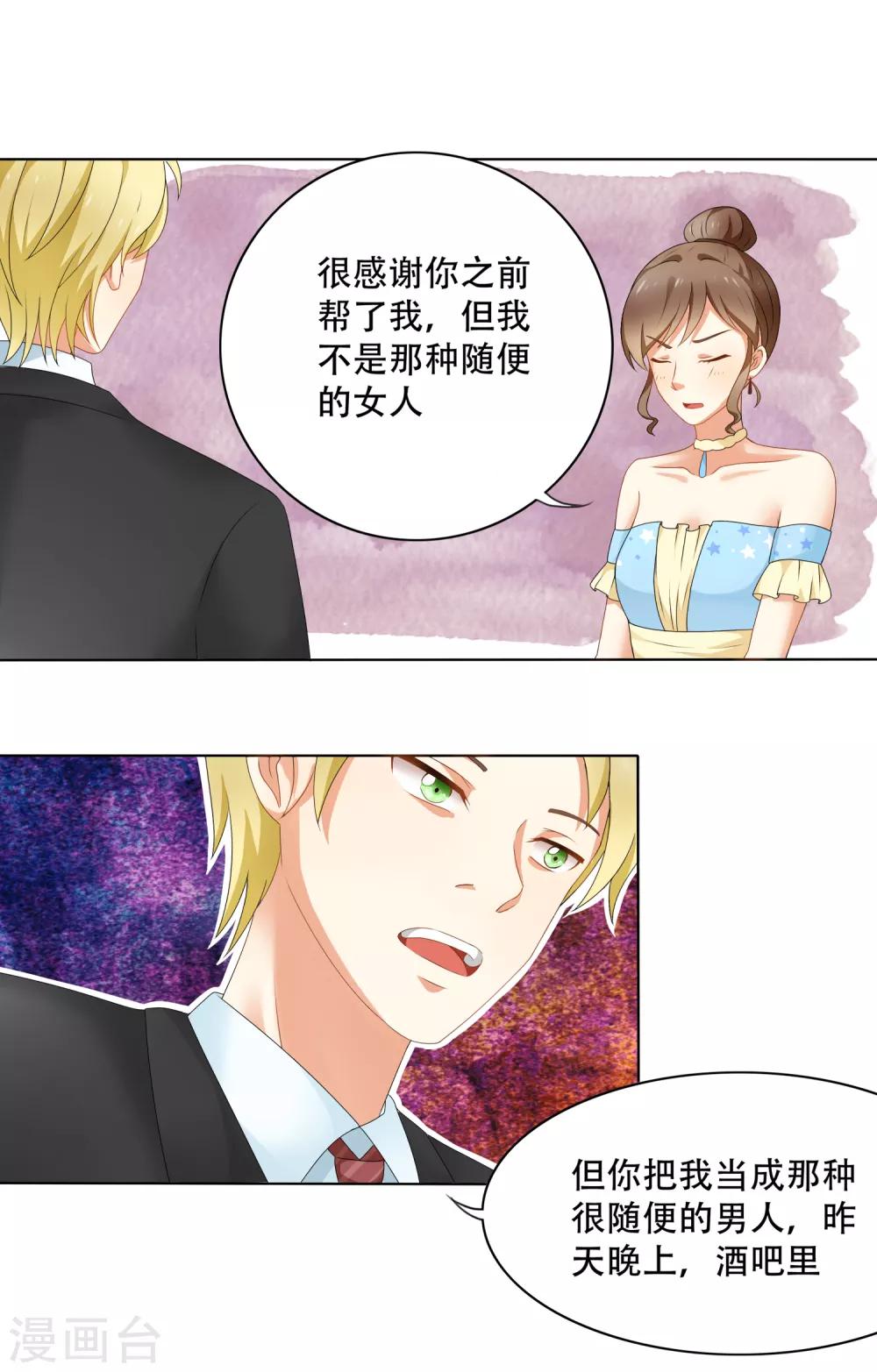第91话 我的心机全是喜欢你132