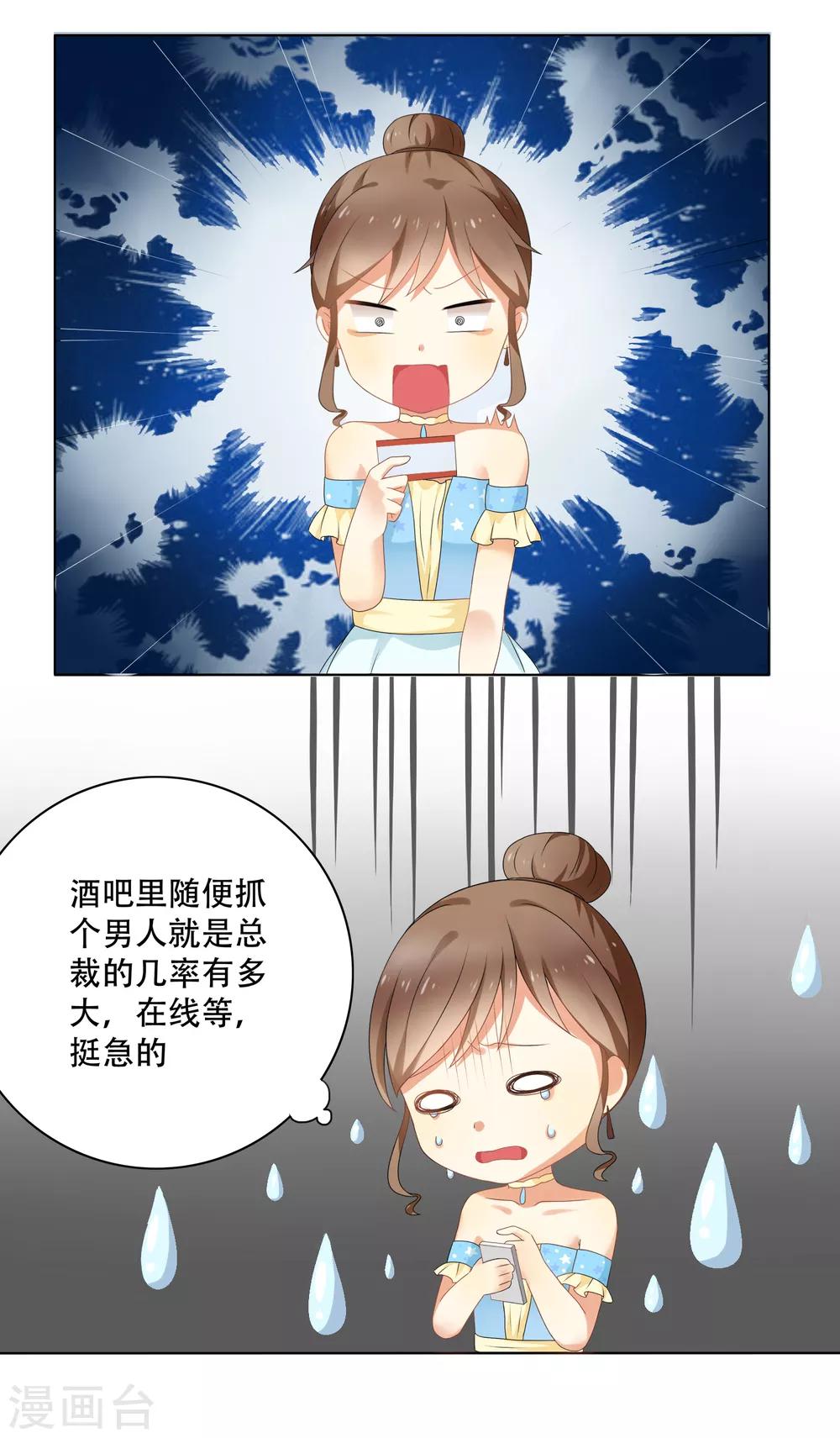 第91话 我的心机全是喜欢你134