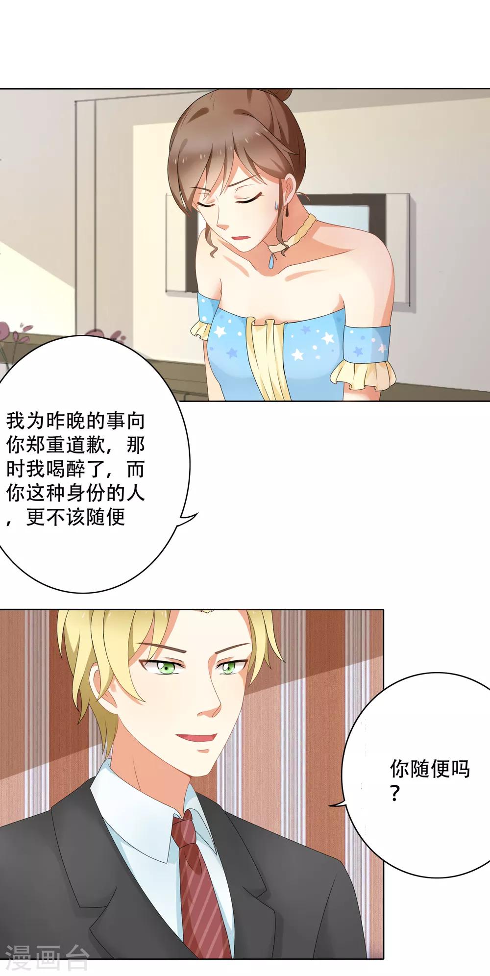 第91话 我的心机全是喜欢你135