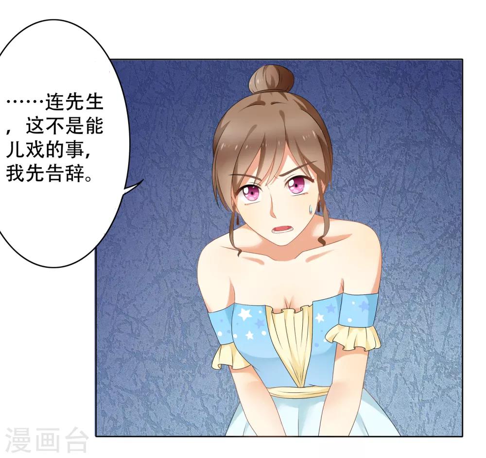 第91话 我的心机全是喜欢你136