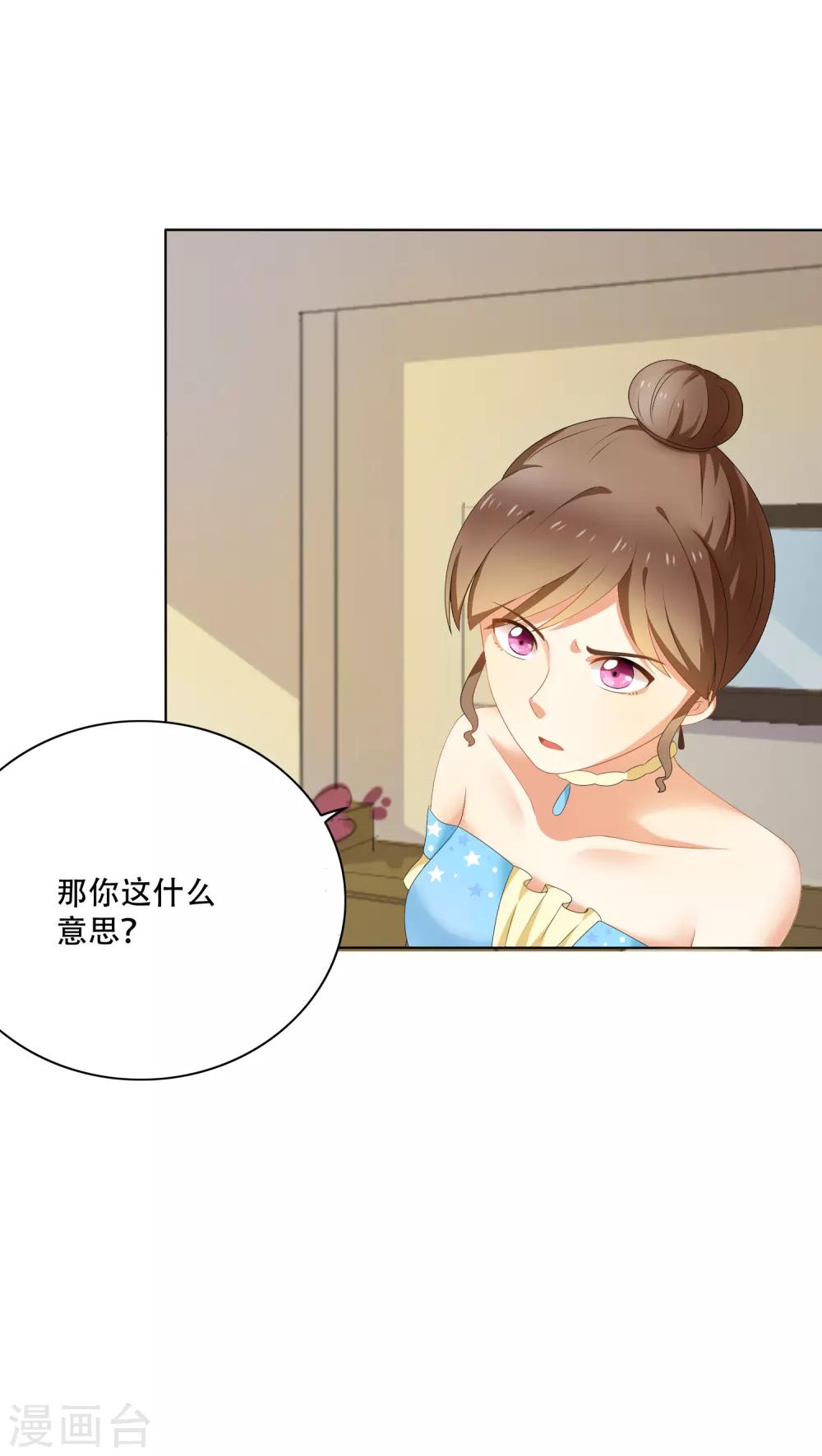 第91话 我的心机全是喜欢你143