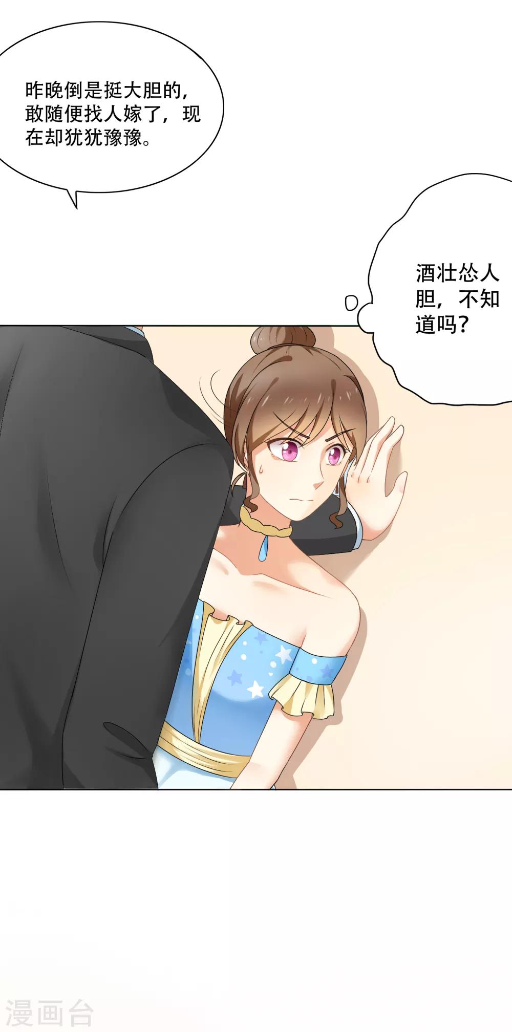 第91话 我的心机全是喜欢你145