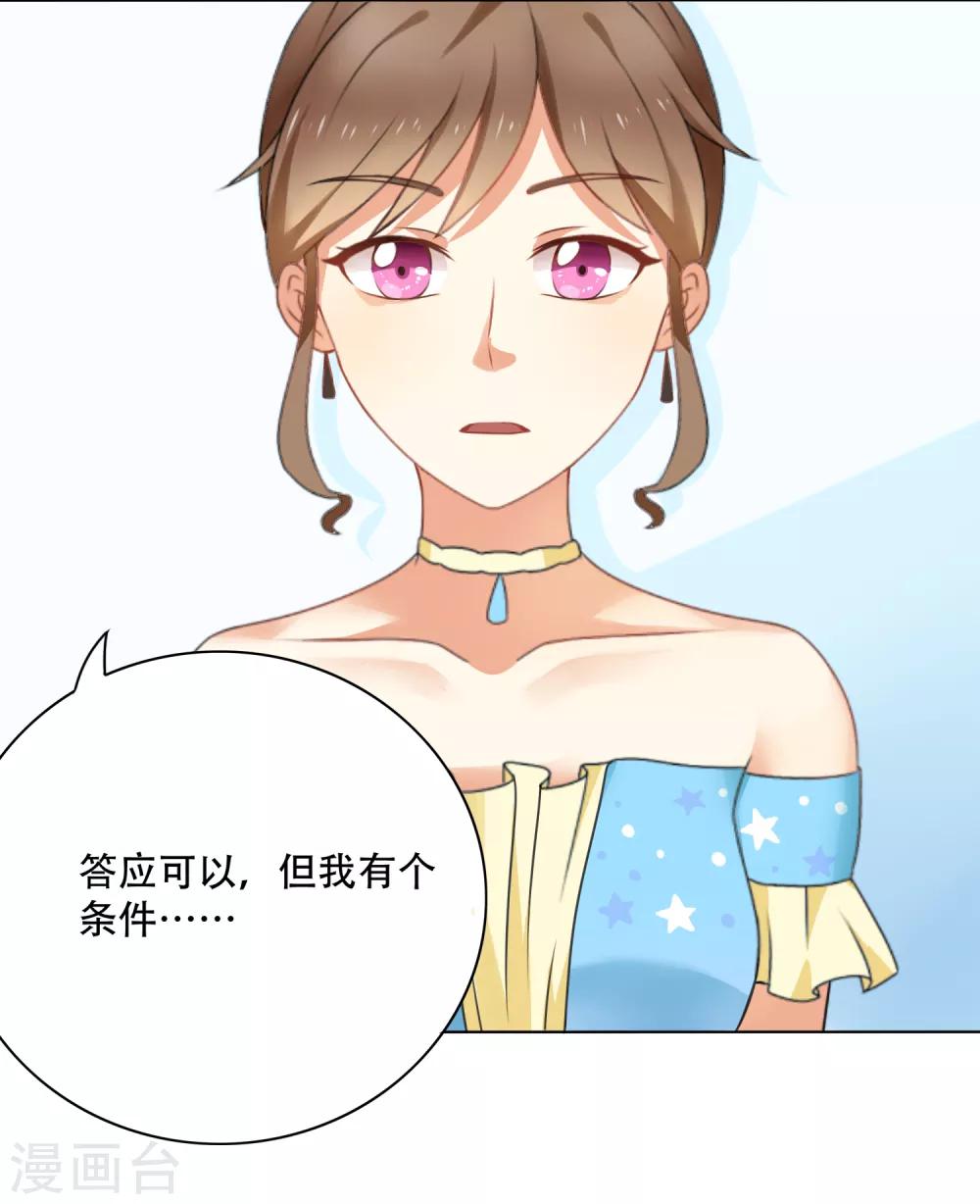 第91话 我的心机全是喜欢你153