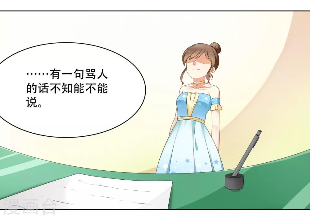 第91话 我的心机全是喜欢你155