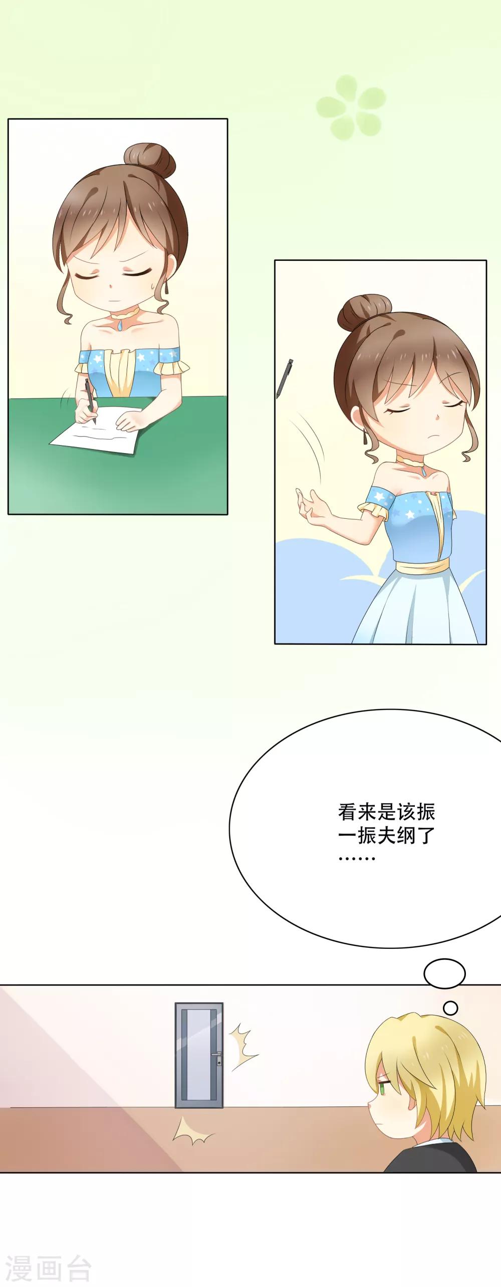 第91话 我的心机全是喜欢你156