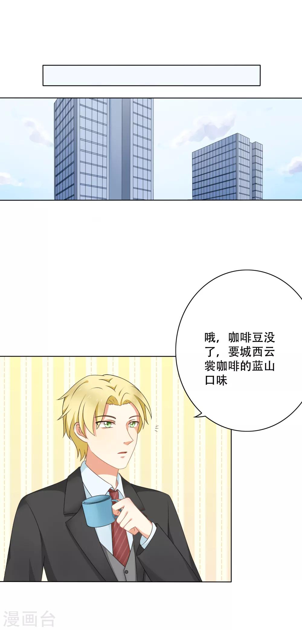 第91话 我的心机全是喜欢你157