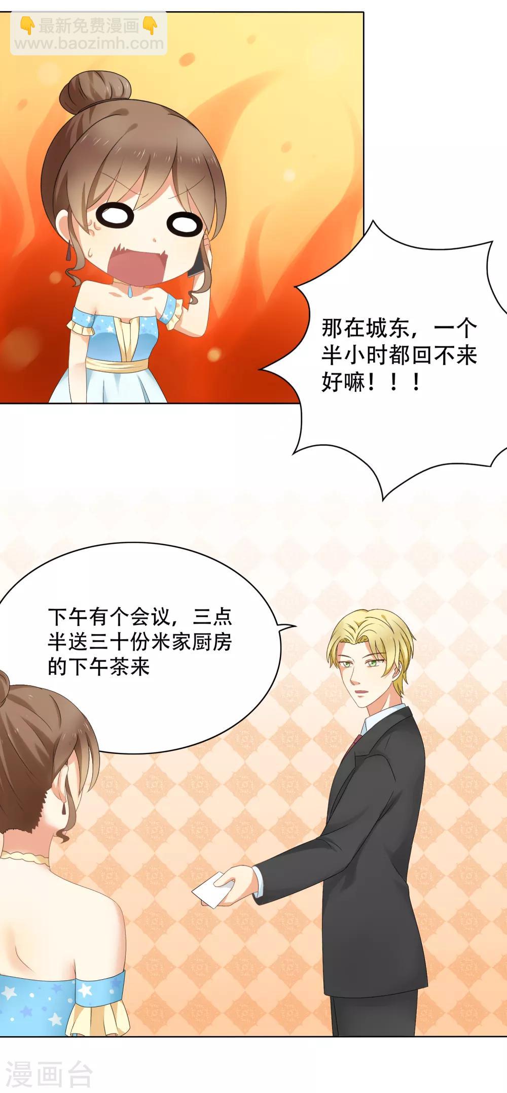 第91话 我的心机全是喜欢你160