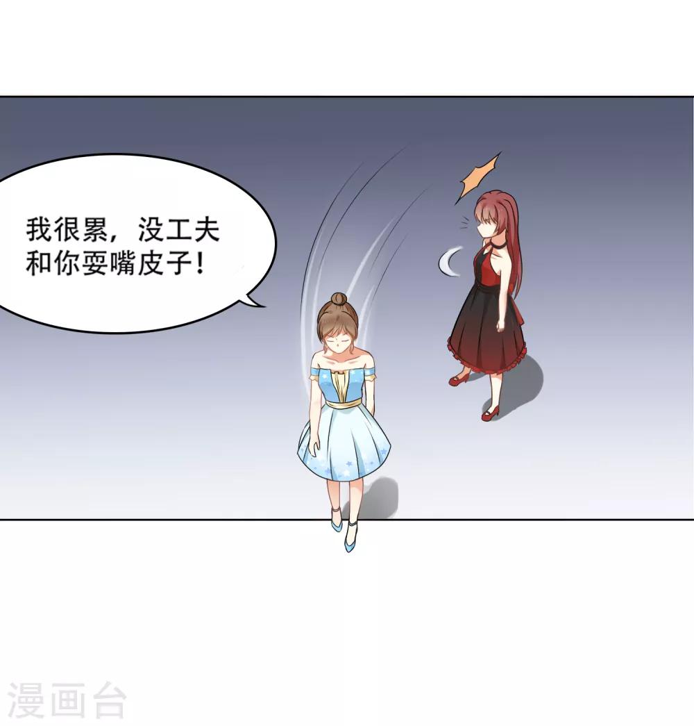 第91话 我的心机全是喜欢你165