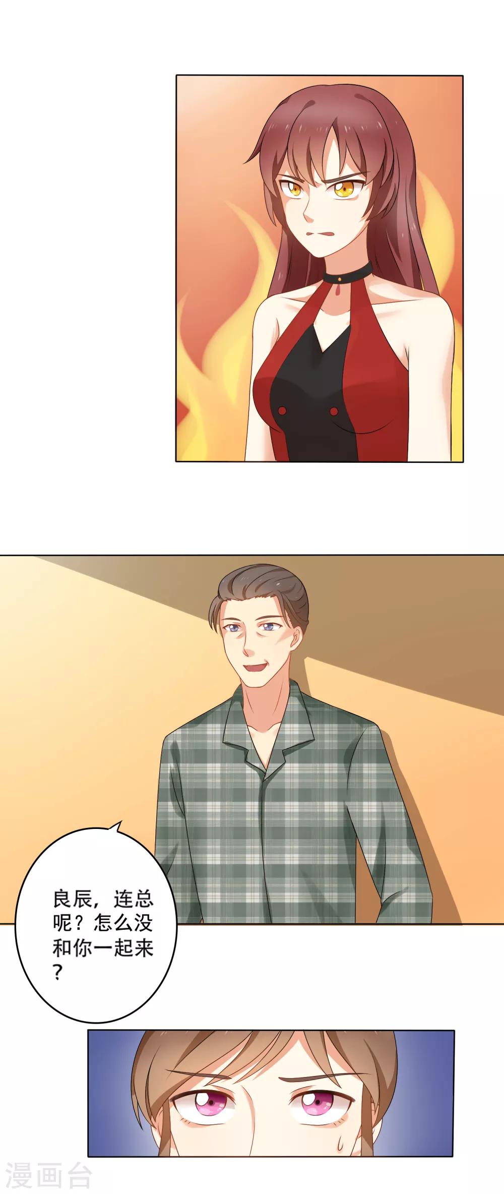 第91话 我的心机全是喜欢你166