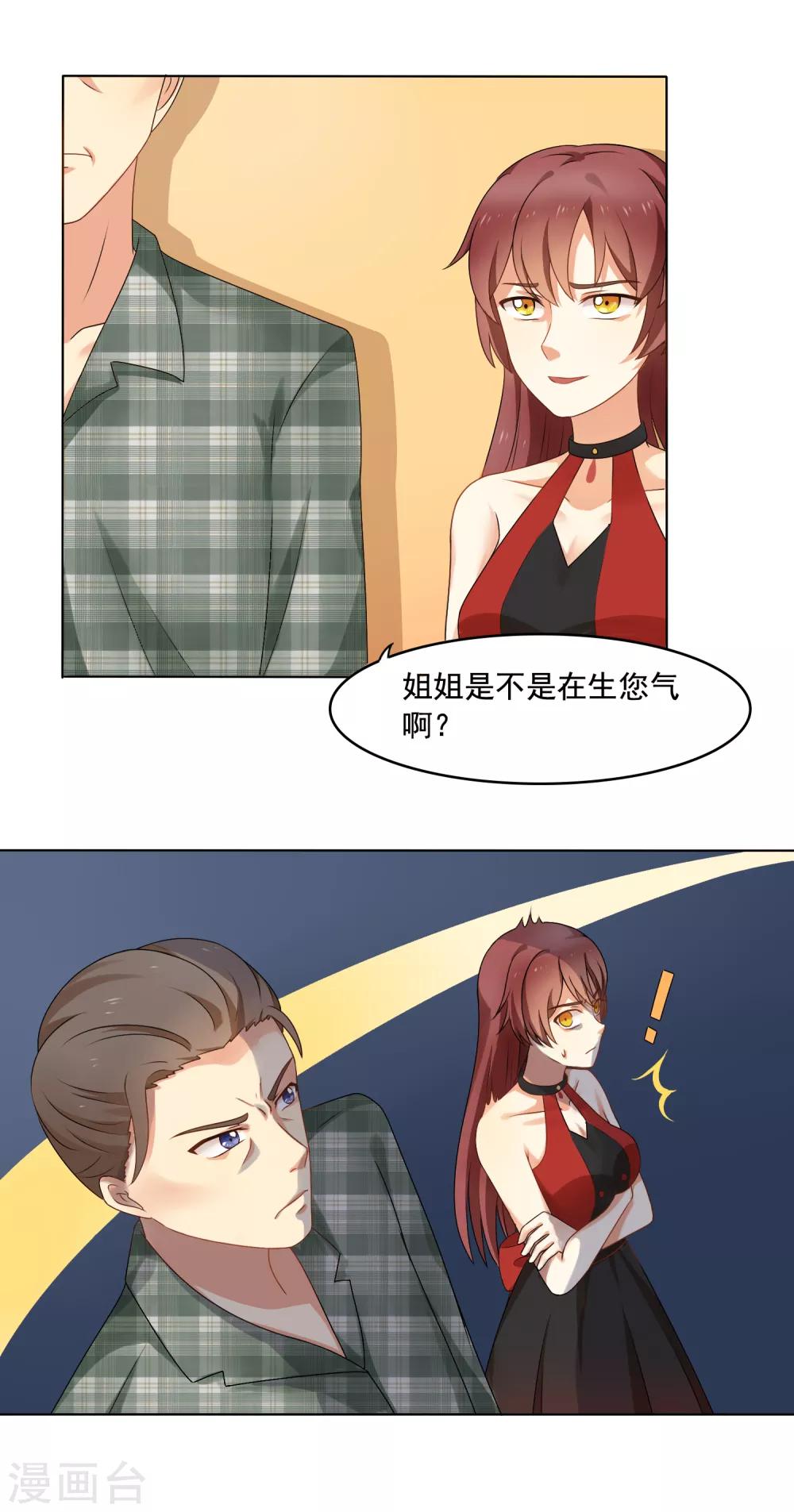 第91话 我的心机全是喜欢你167
