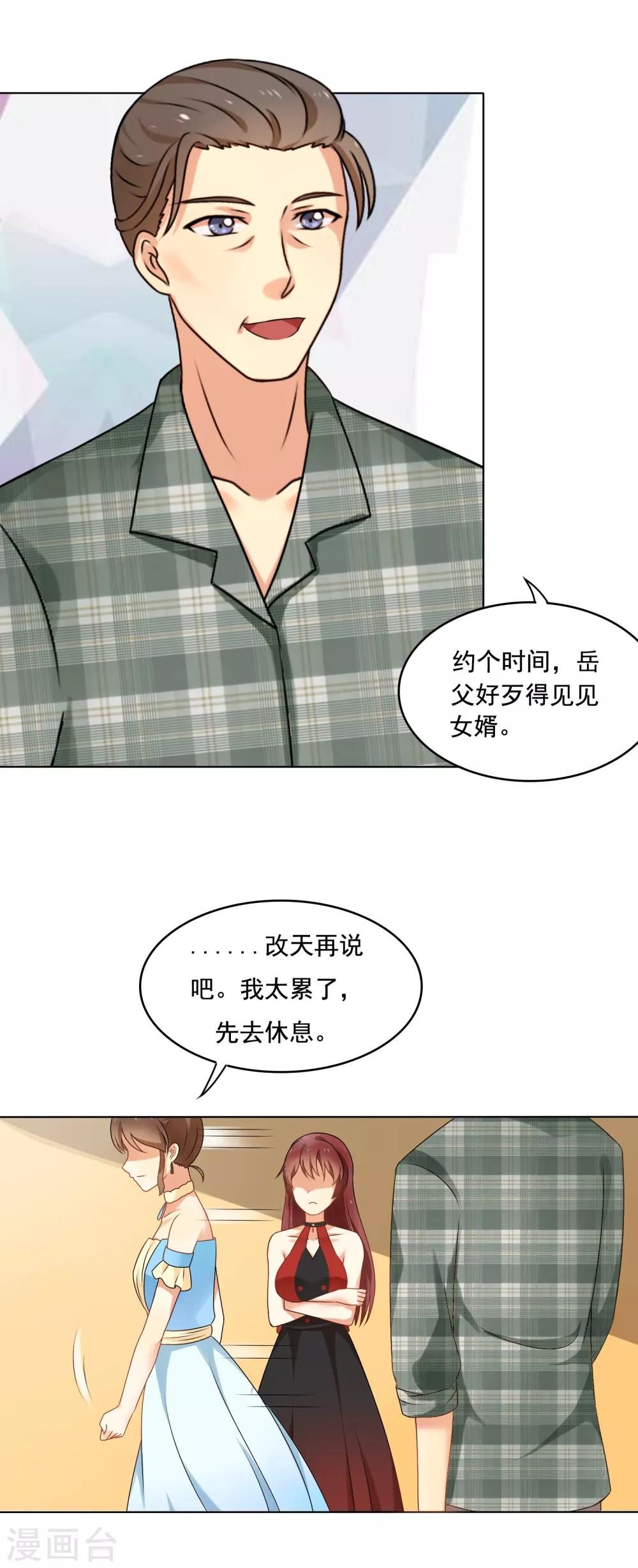 第91话 我的心机全是喜欢你168