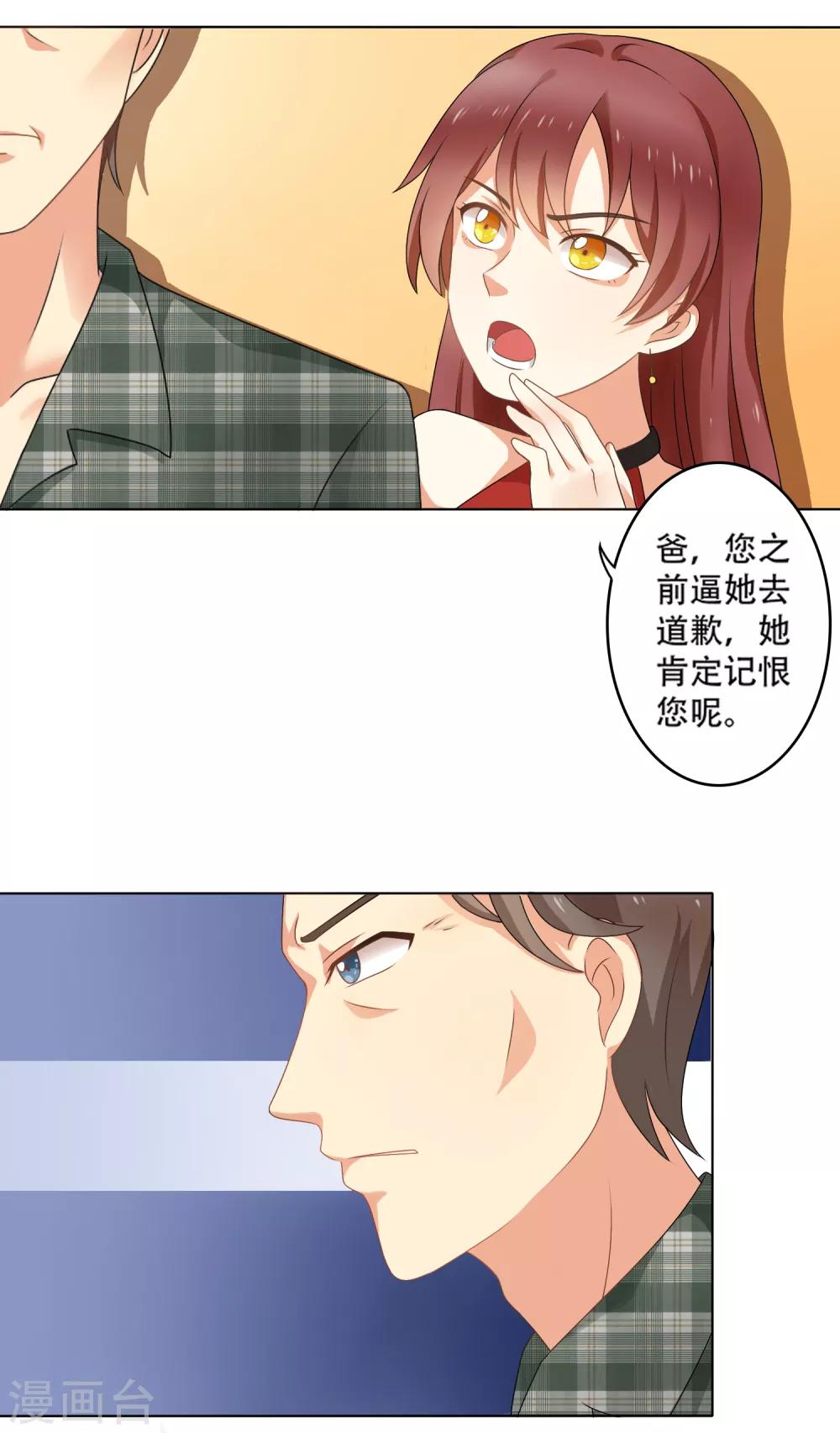 第91话 我的心机全是喜欢你169