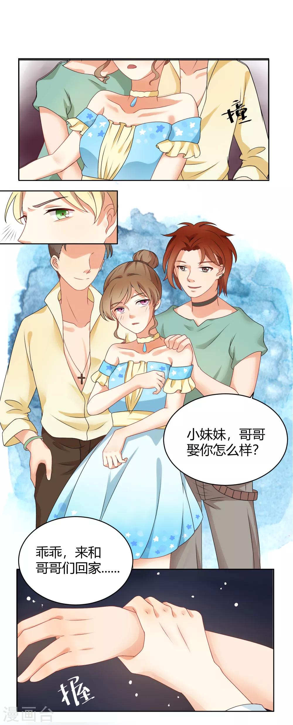 第91话 我的心机全是喜欢你17