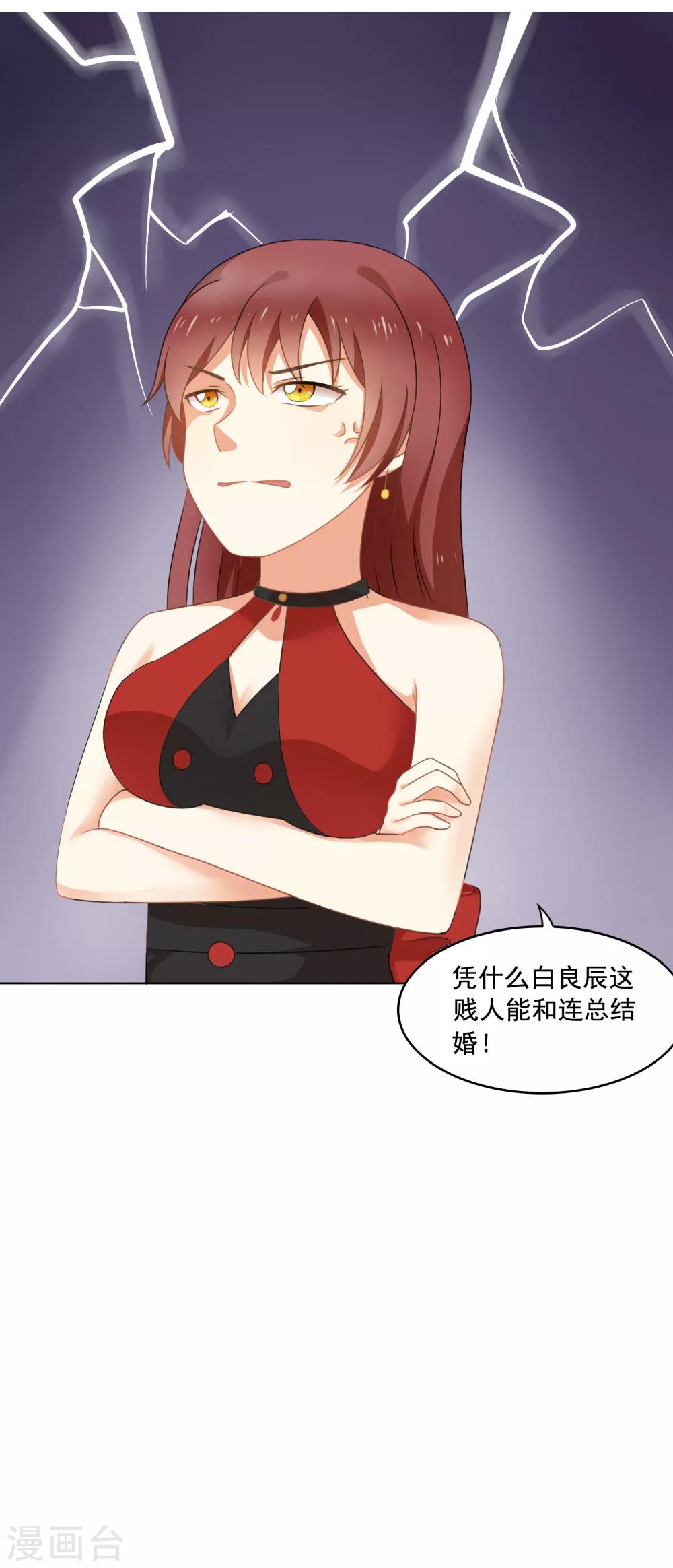 第91话 我的心机全是喜欢你170