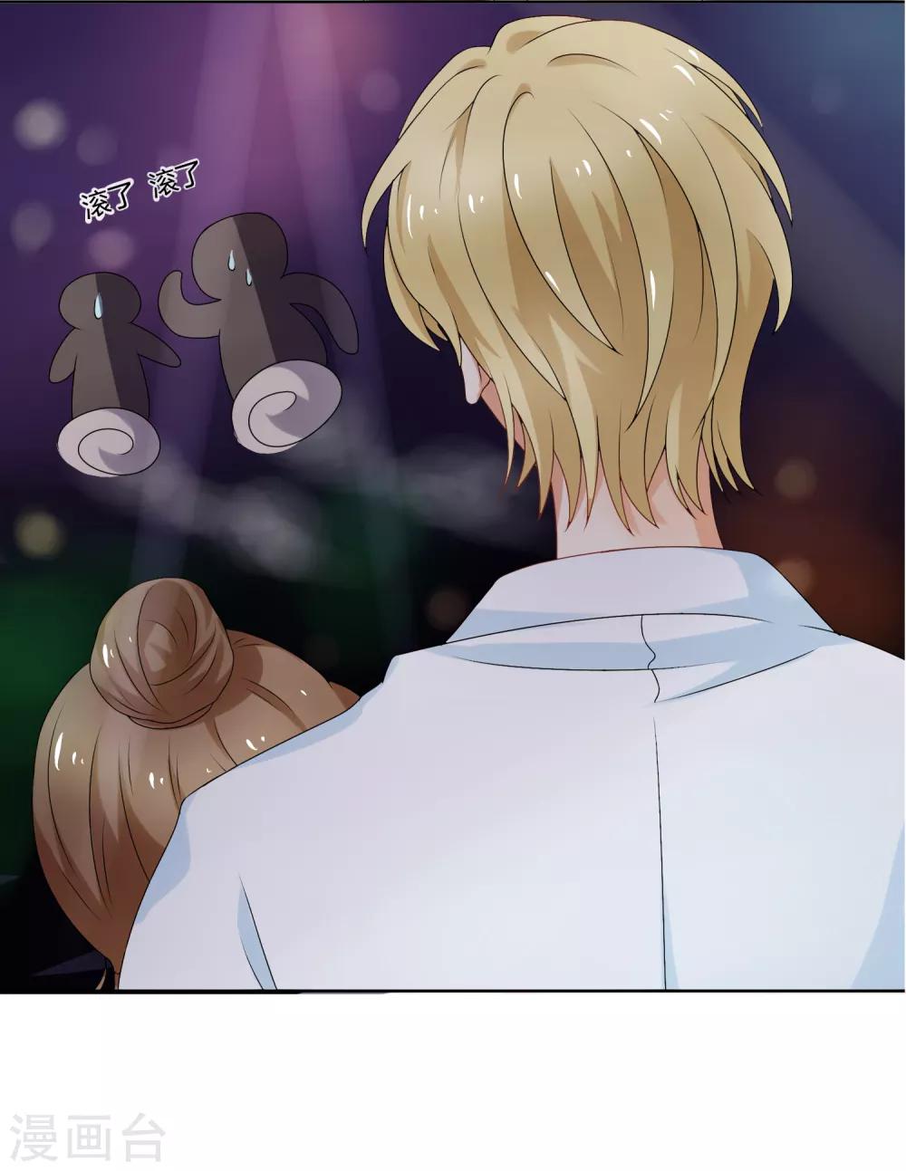 第91话 我的心机全是喜欢你19
