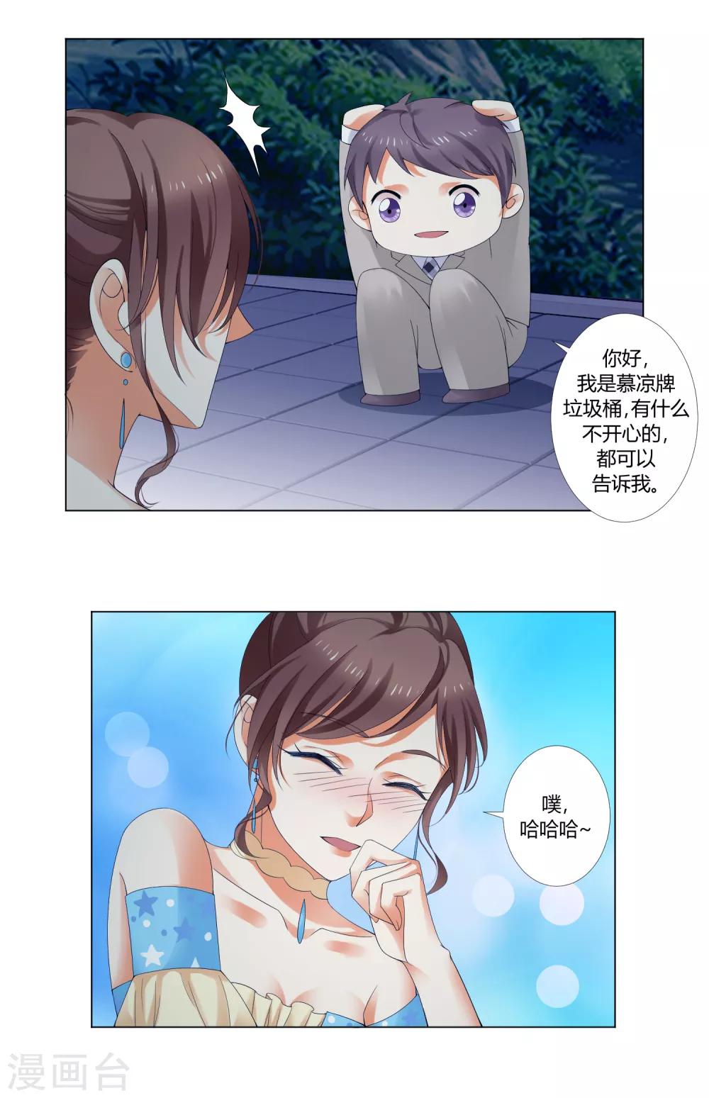 第93话 我的心机全是喜欢你310