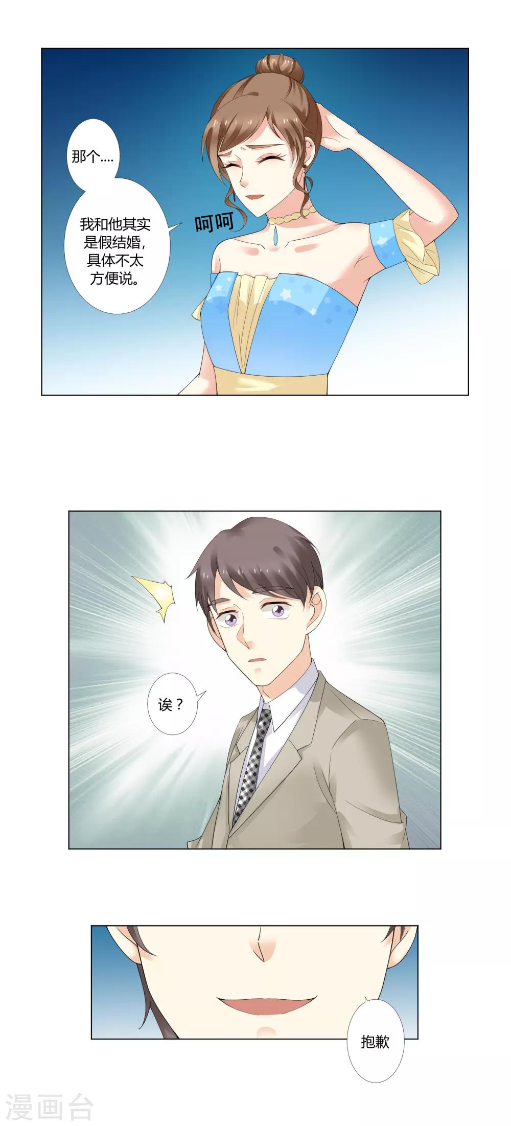 第93话 我的心机全是喜欢你313