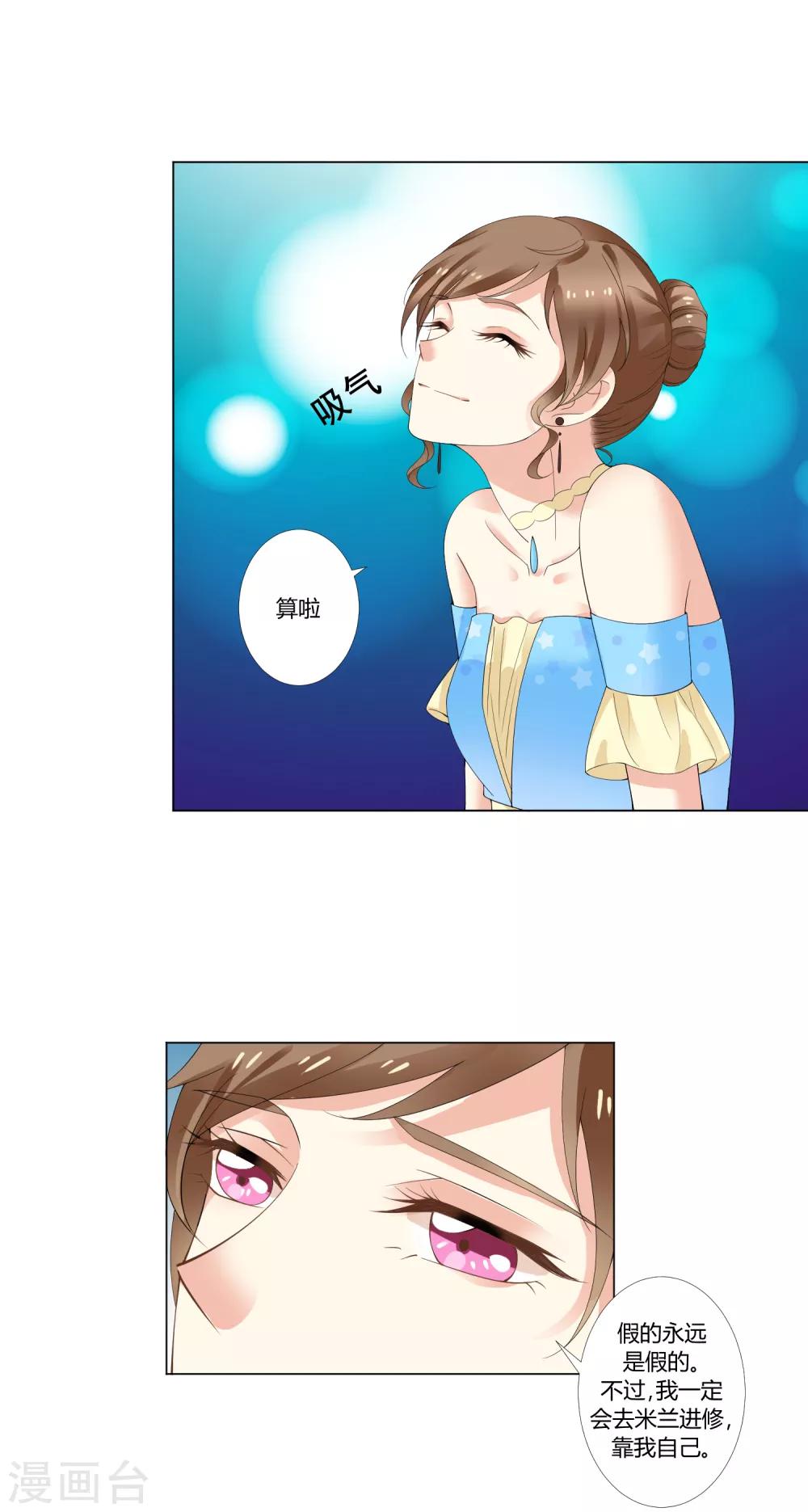 第93话 我的心机全是喜欢你314