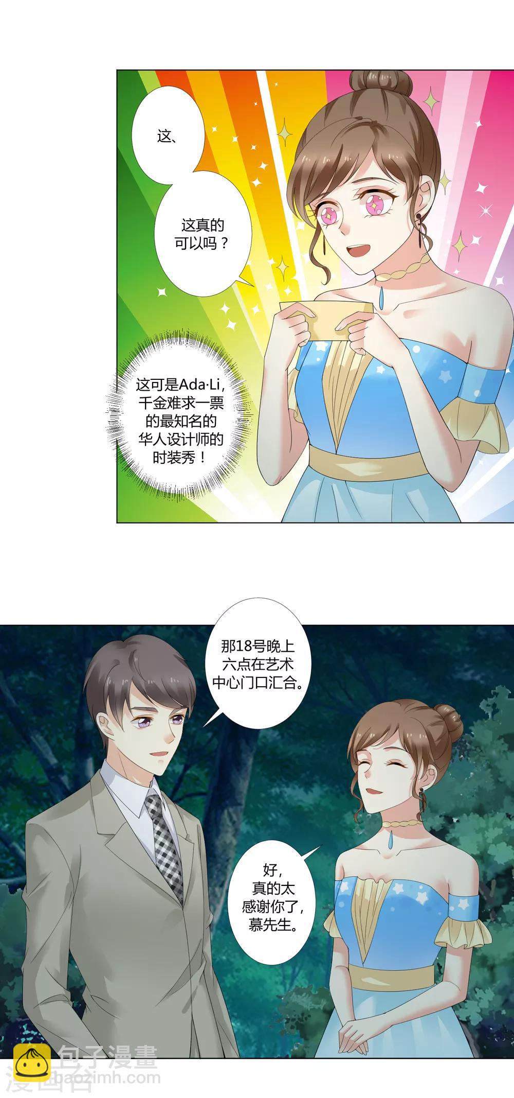 第93话 我的心机全是喜欢你318