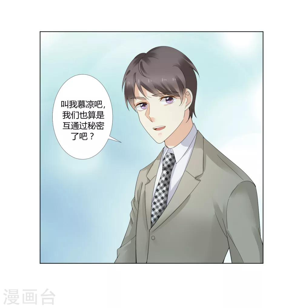 第93话 我的心机全是喜欢你319