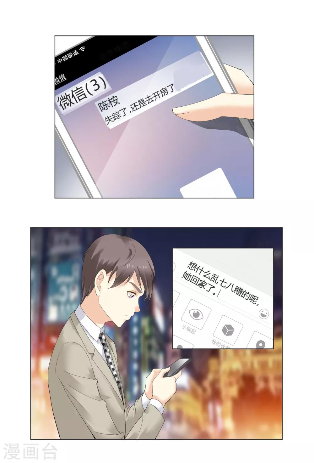 第93话 我的心机全是喜欢你323