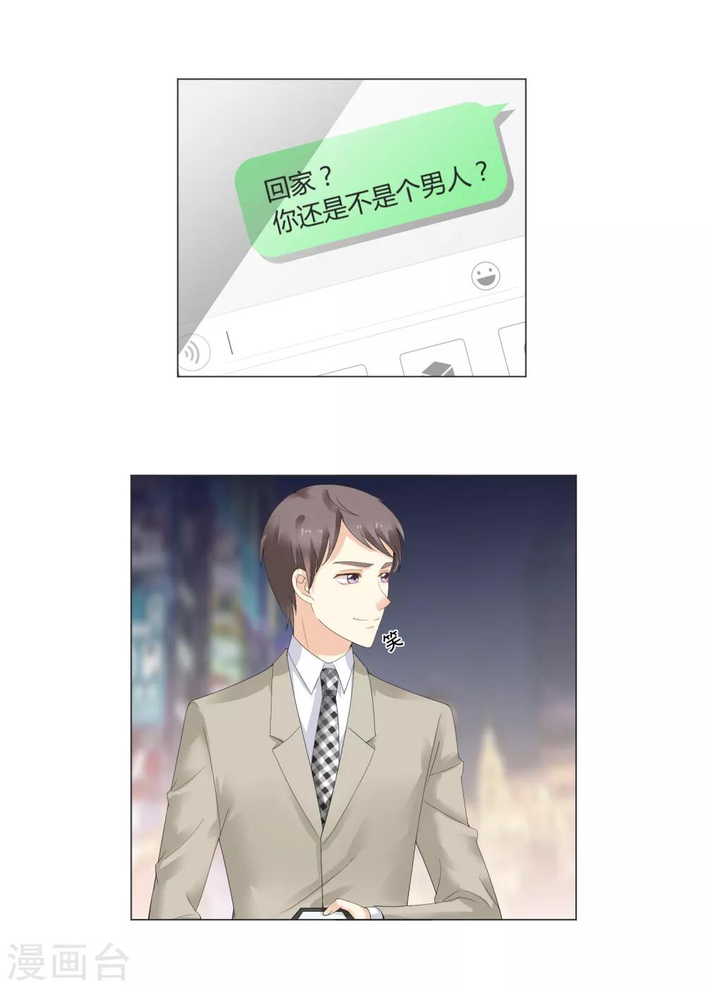 第93话 我的心机全是喜欢你324
